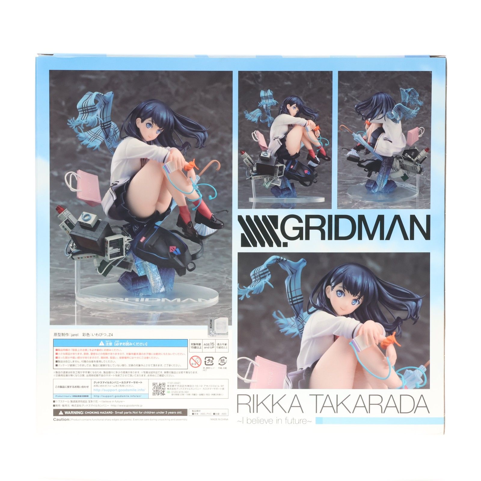 宝多六花(たからだりっか) 〜I believe in future〜 SSSS.GRIDMAN