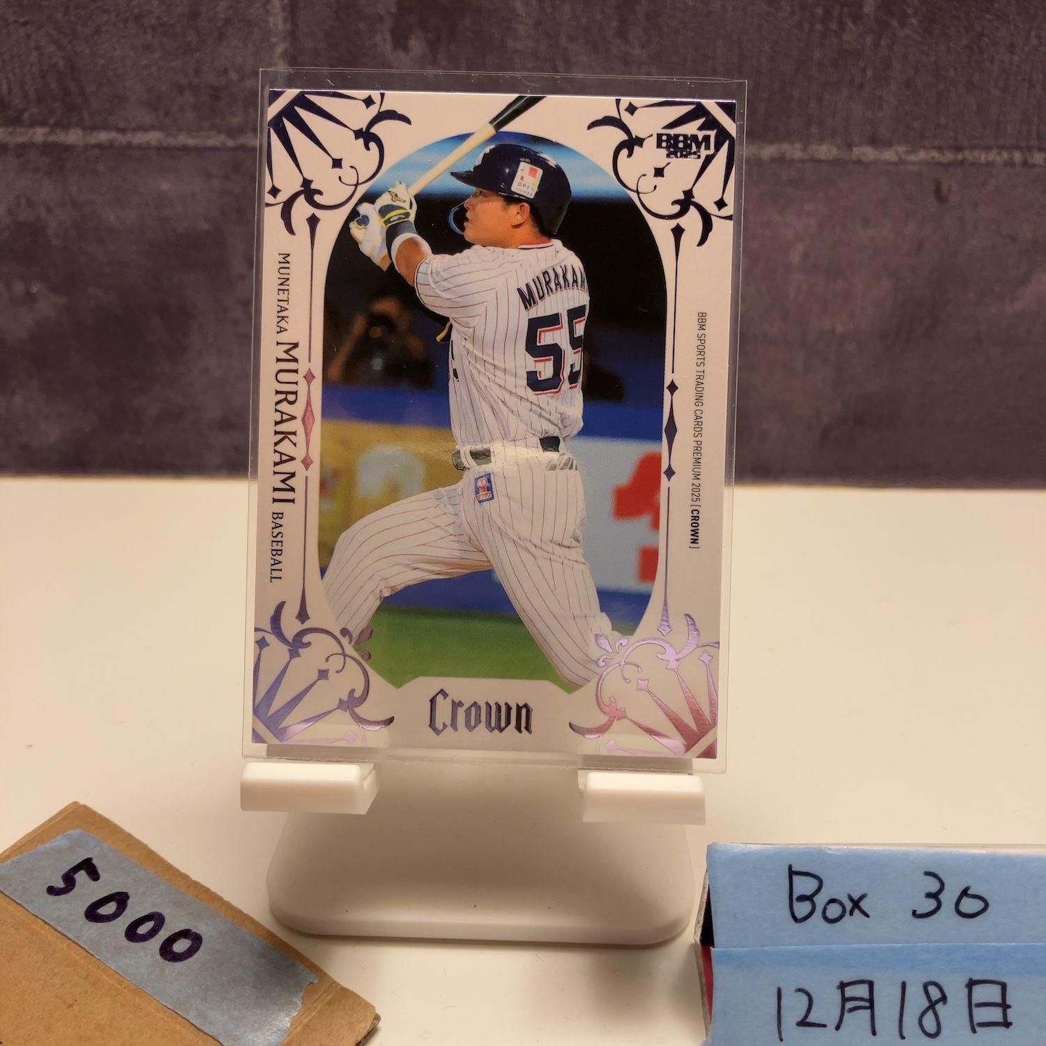 2025 BBM 村上宗隆 42/50 東京ヤクルトスワローズ Crown Premium