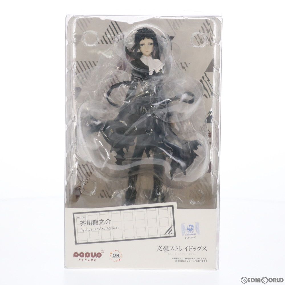 POP UP PARADE(ポップアップパレード) 芥川龍之介(あくたがわりゅうの