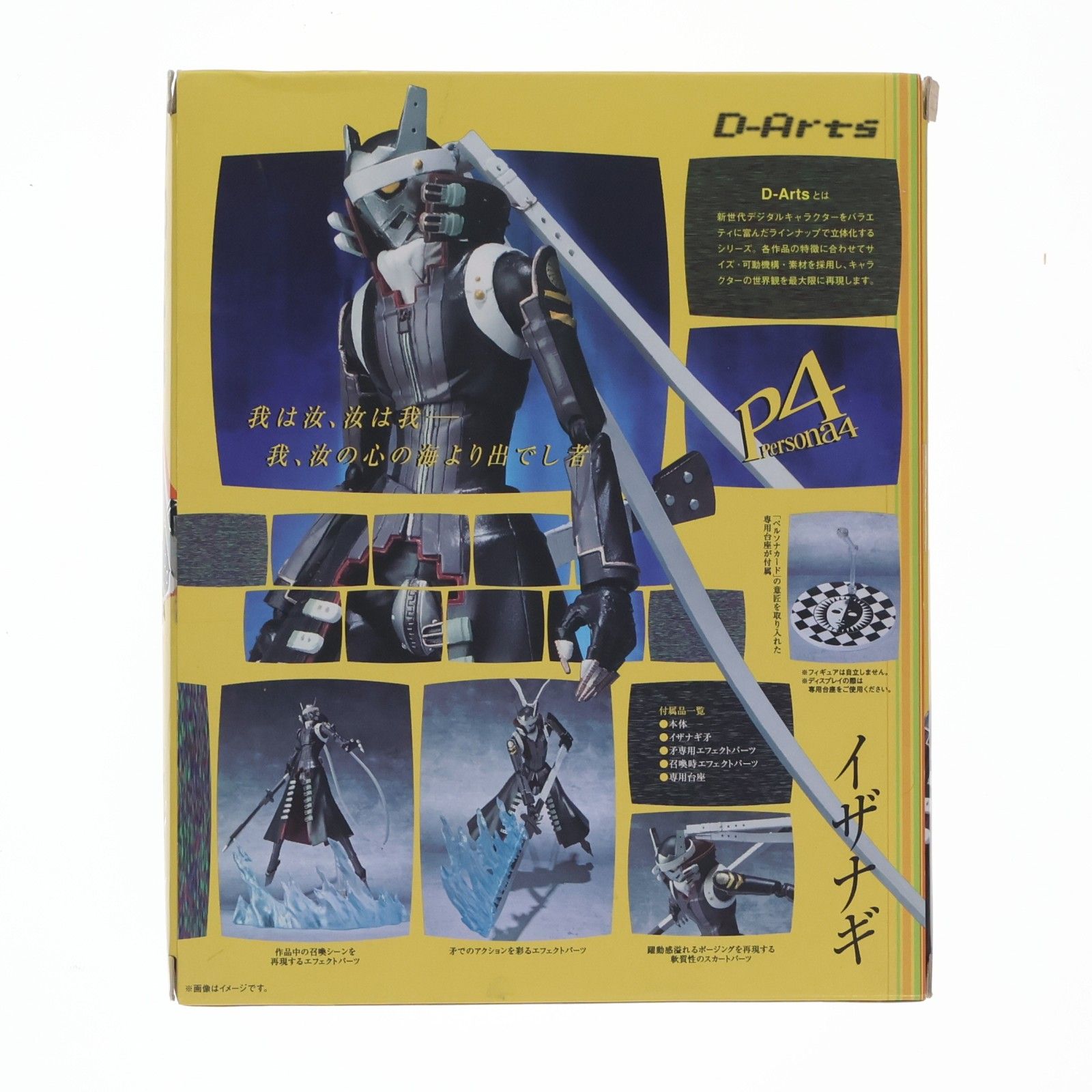 D-Arts イザナギ ペルソナ4 完成品 可動フィギュア バンダイ - メルカリ