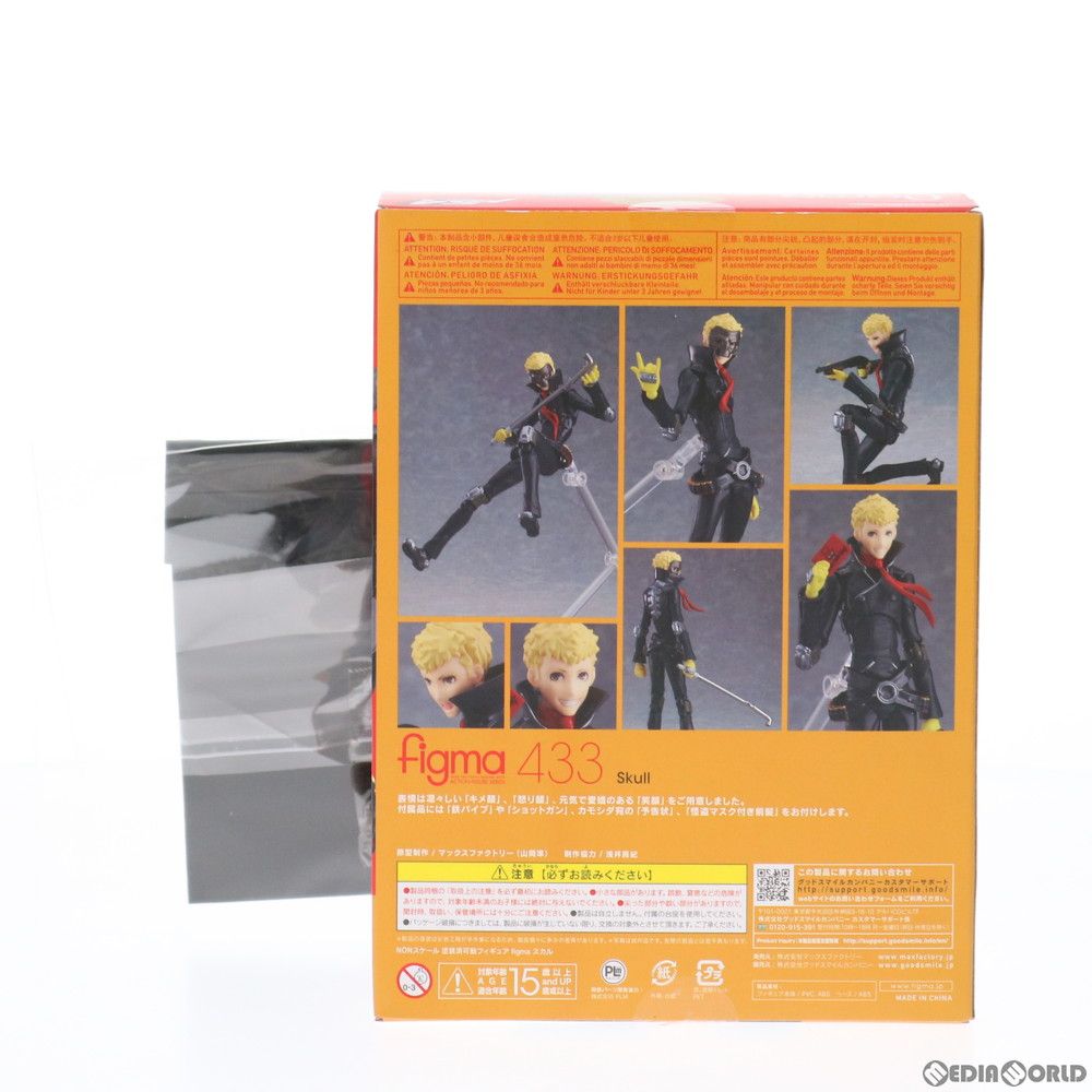 GOODSMILE ONLINE SHOP限定特典付属 figma(フィグマ) 433 スカル