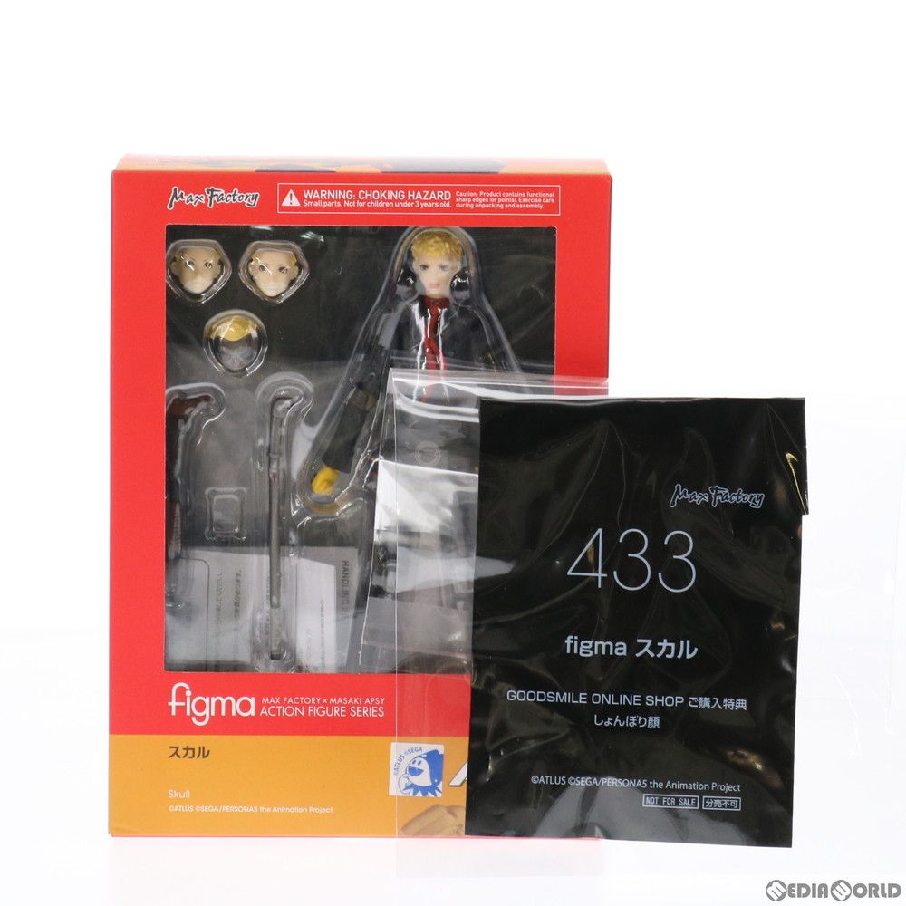 GOODSMILE ONLINE SHOP限定特典付属 figma(フィグマ) 433 スカル
