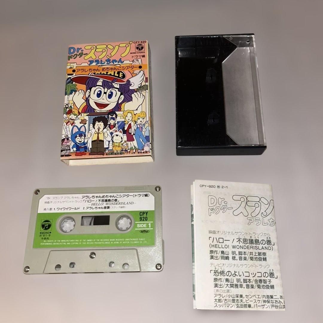 レア】Dr.スランプ アラレちゃん ドラマ編＋アラレちゃんのクリスマス