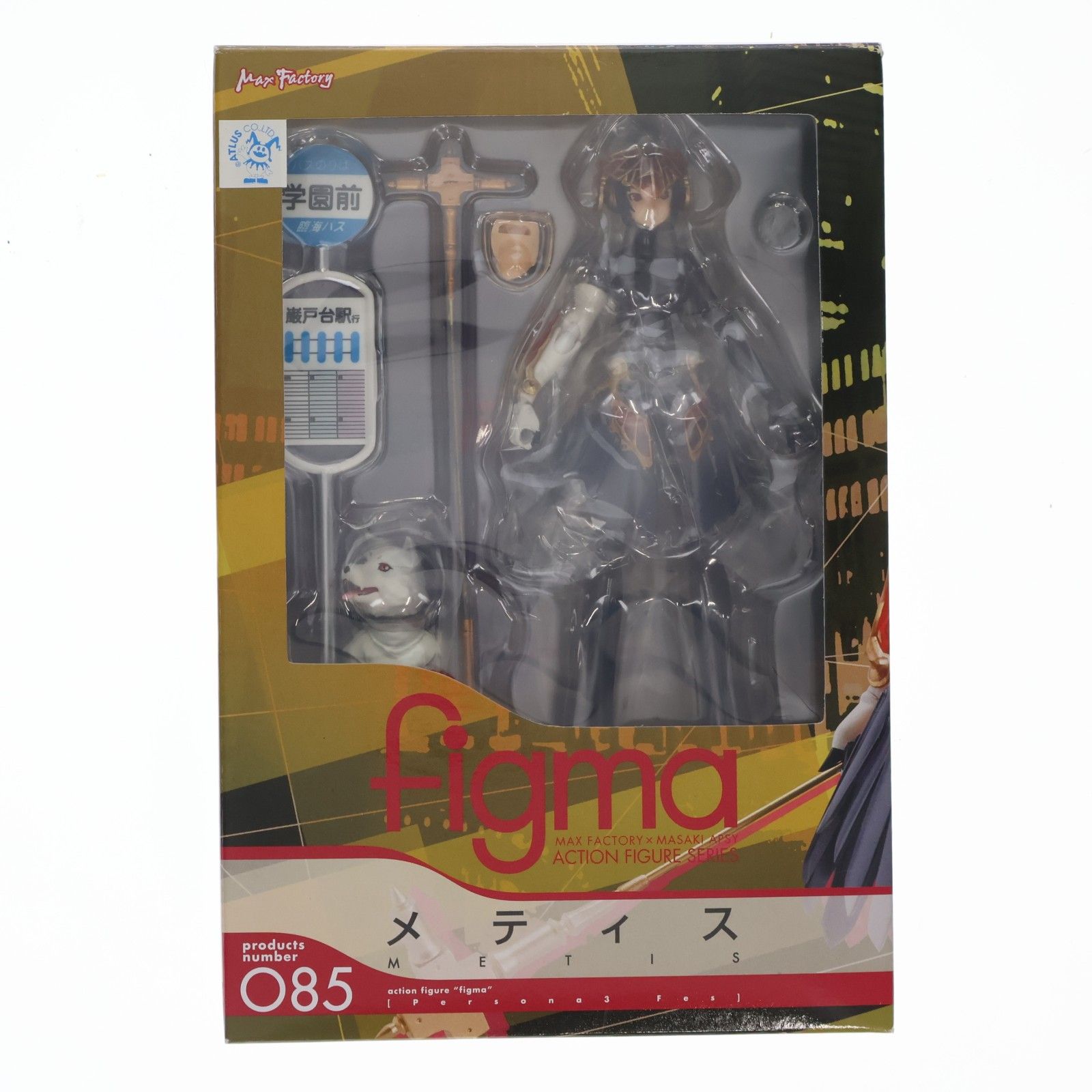 figma(フィグマ) 085 メティス ペルソナ3フェス 完成品 可動フィギュア