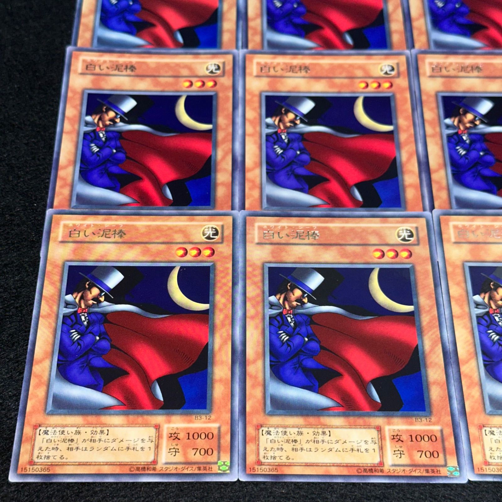 遊戯王】No.4650 2期字レア booster ブースター 白い泥棒 9枚 - メルカリ