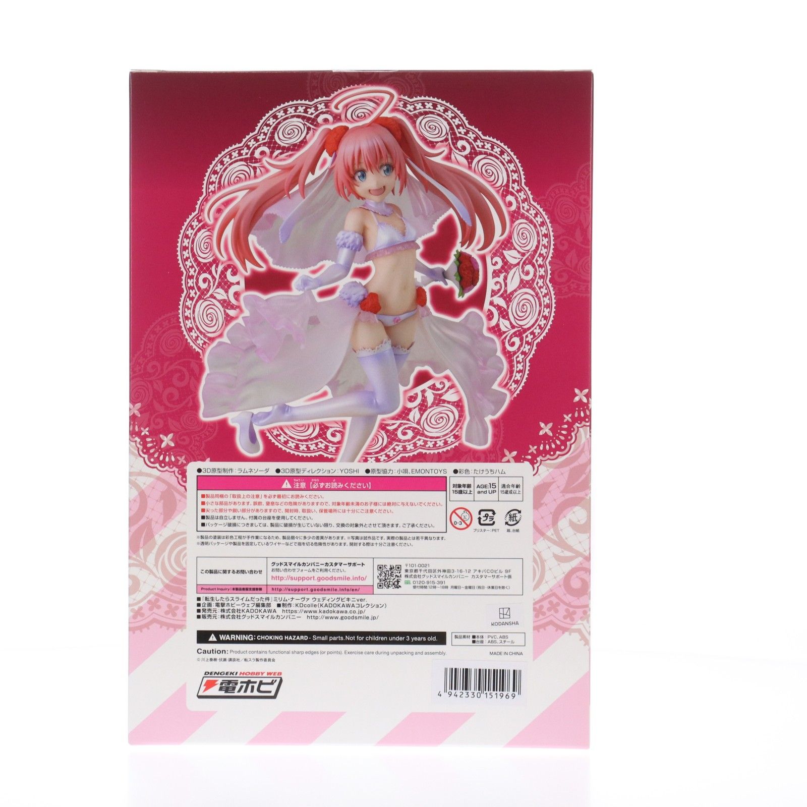 タペストリー無し KDcolle ミリム・ナーヴァ ウェディングビキニver