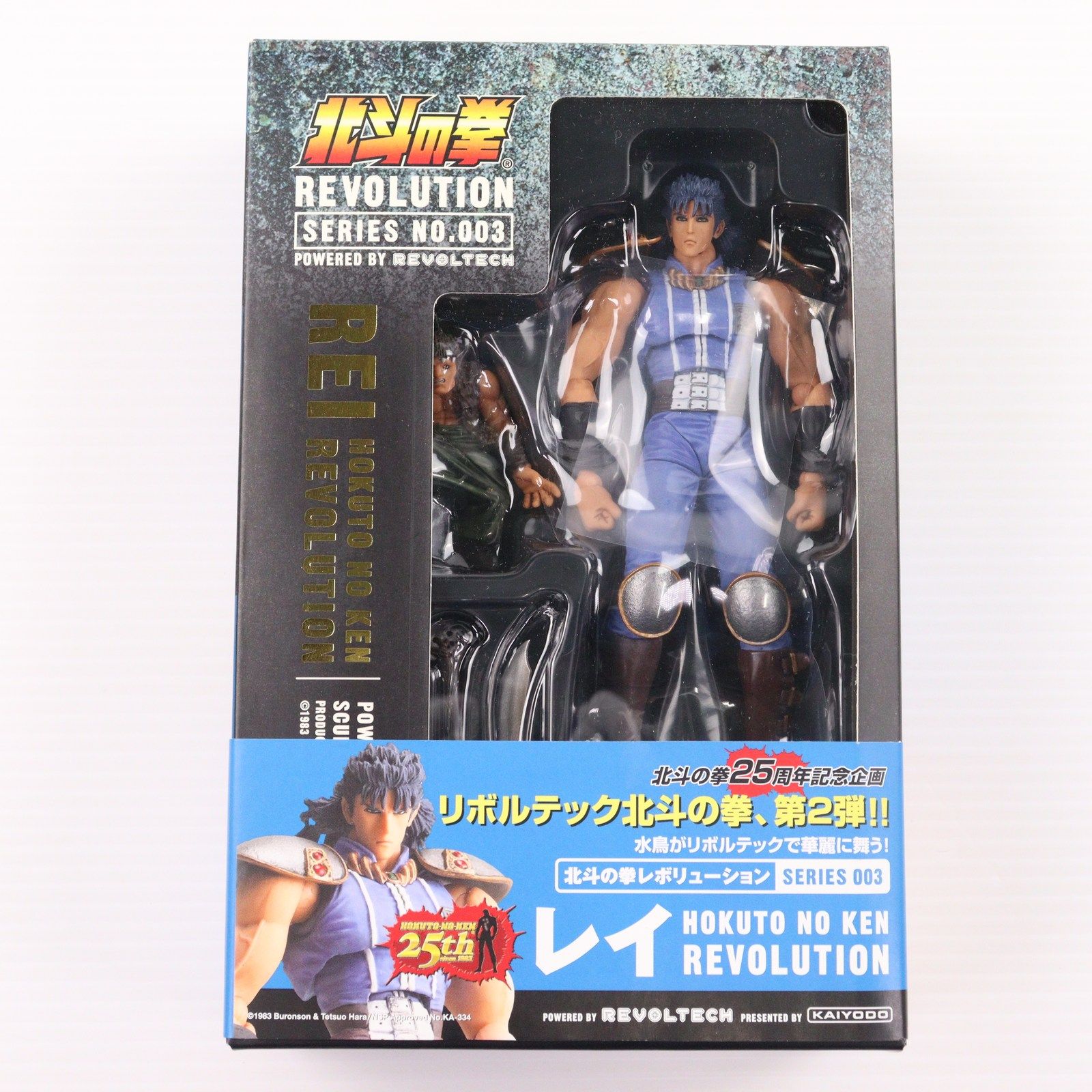 リボルテック 北斗の拳REVOLUTION(レボリューション) No.003 レイ 北斗