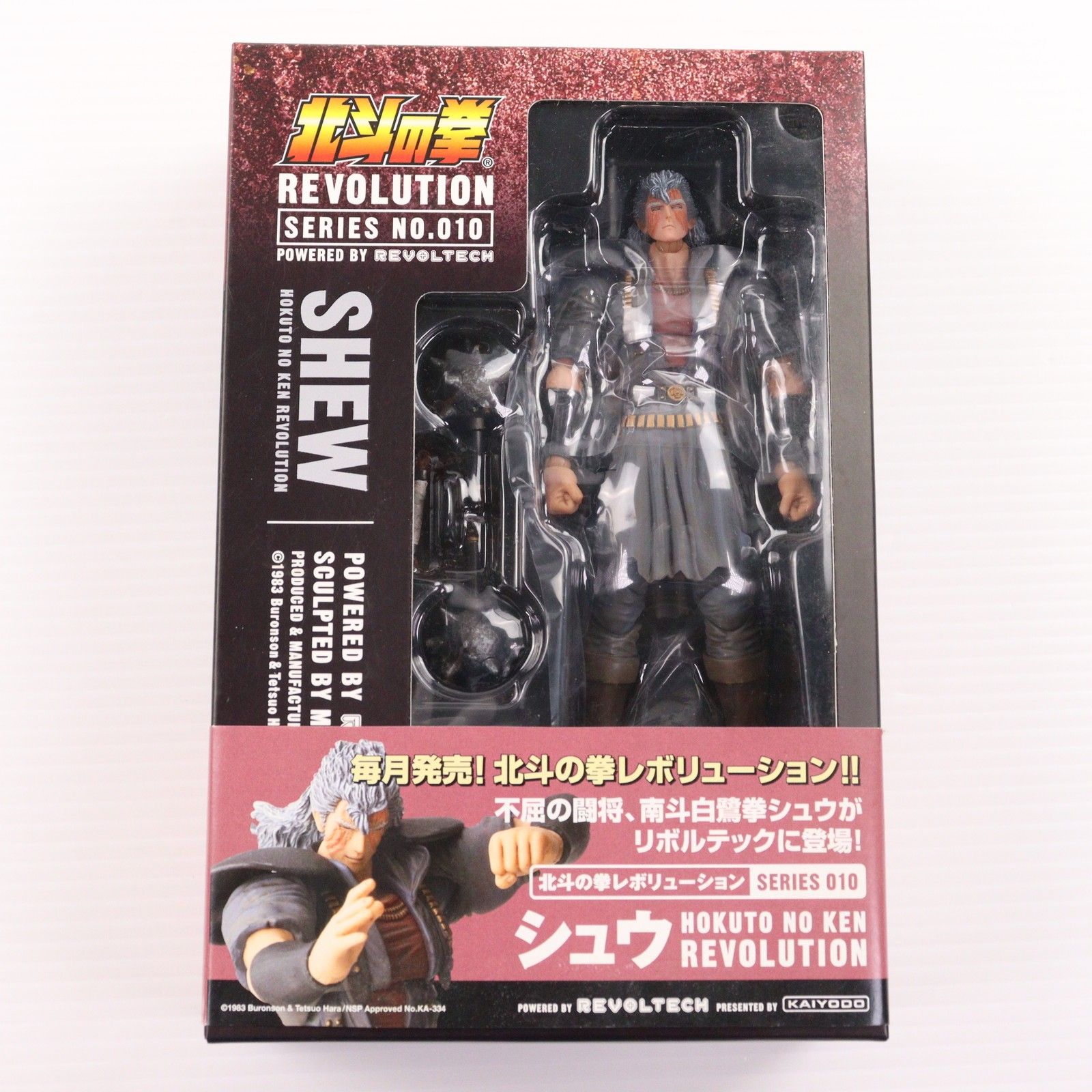 リボルテック 北斗の拳REVOLUTION(レボリューション) No.010 シュウ