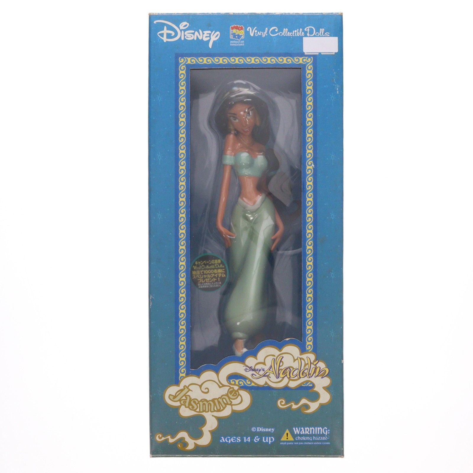 Vinyl Collectible Dolls No.43 VCD ジャスミン アラジン 完成品