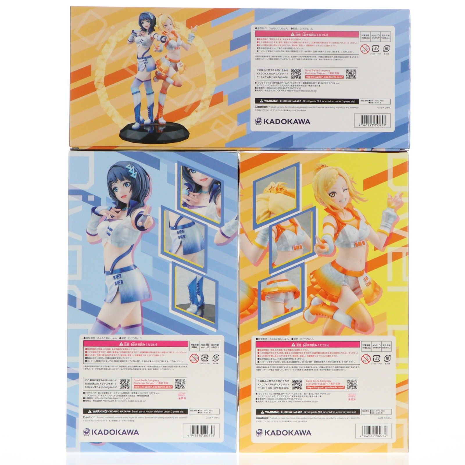 KDcolle 朝香果林&宮下愛(あさかかりん&みやしたあい) SUPER NOVA ver