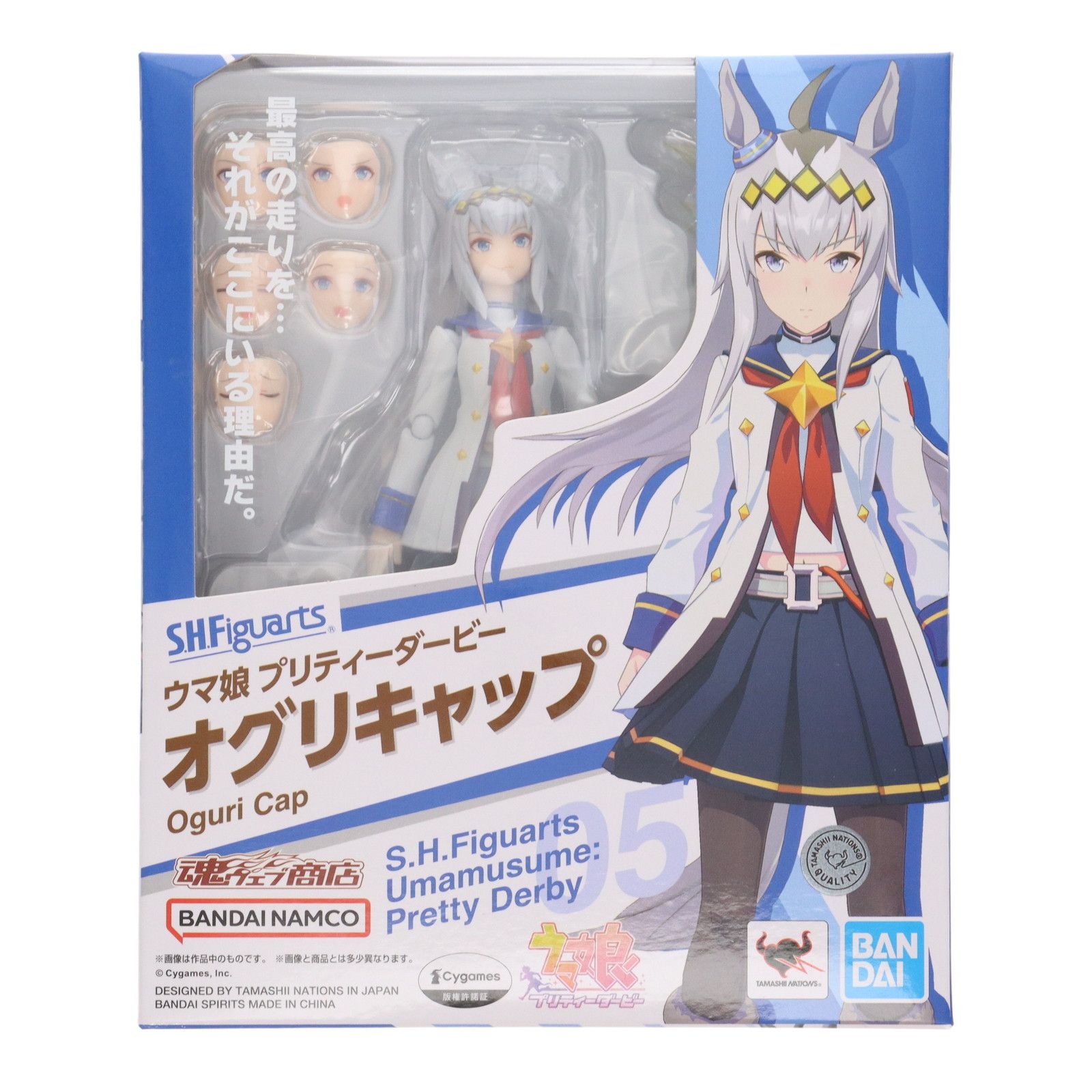 魂ウェブ商店限定 S.H.Figuarts(フィギュアーツ) オグリキャップ ウマ