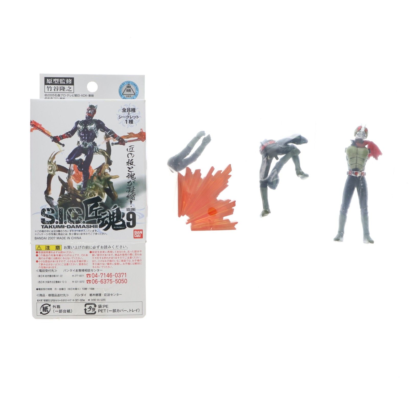 単品) 仮面ライダー2号 S.I.C. 匠魂 VOL.9 フィギュア バンダイ - メルカリ