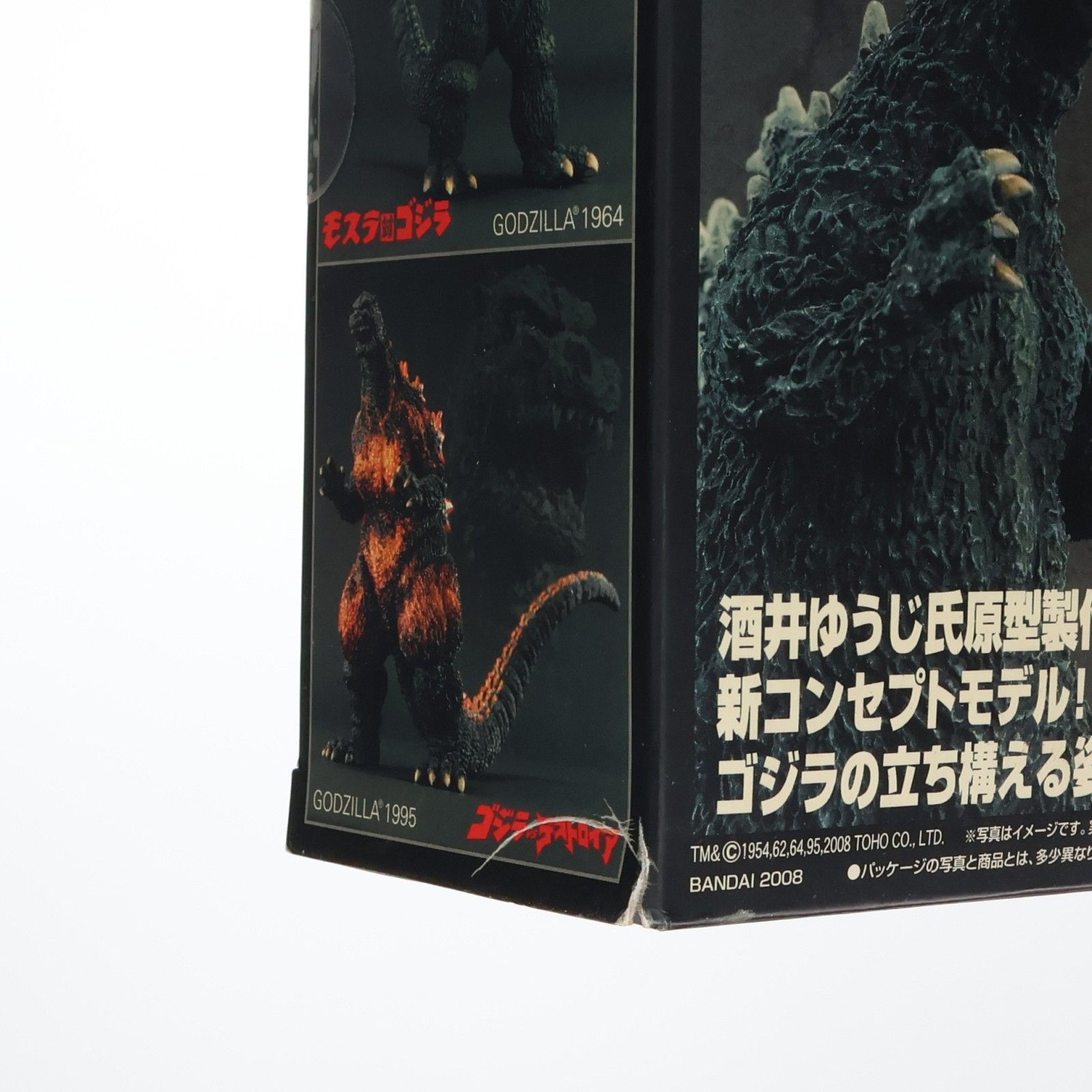 単品)(食玩) 03.GODZILLA1964(モスラ対ゴジラ) 酒井ゆうじコンセプト