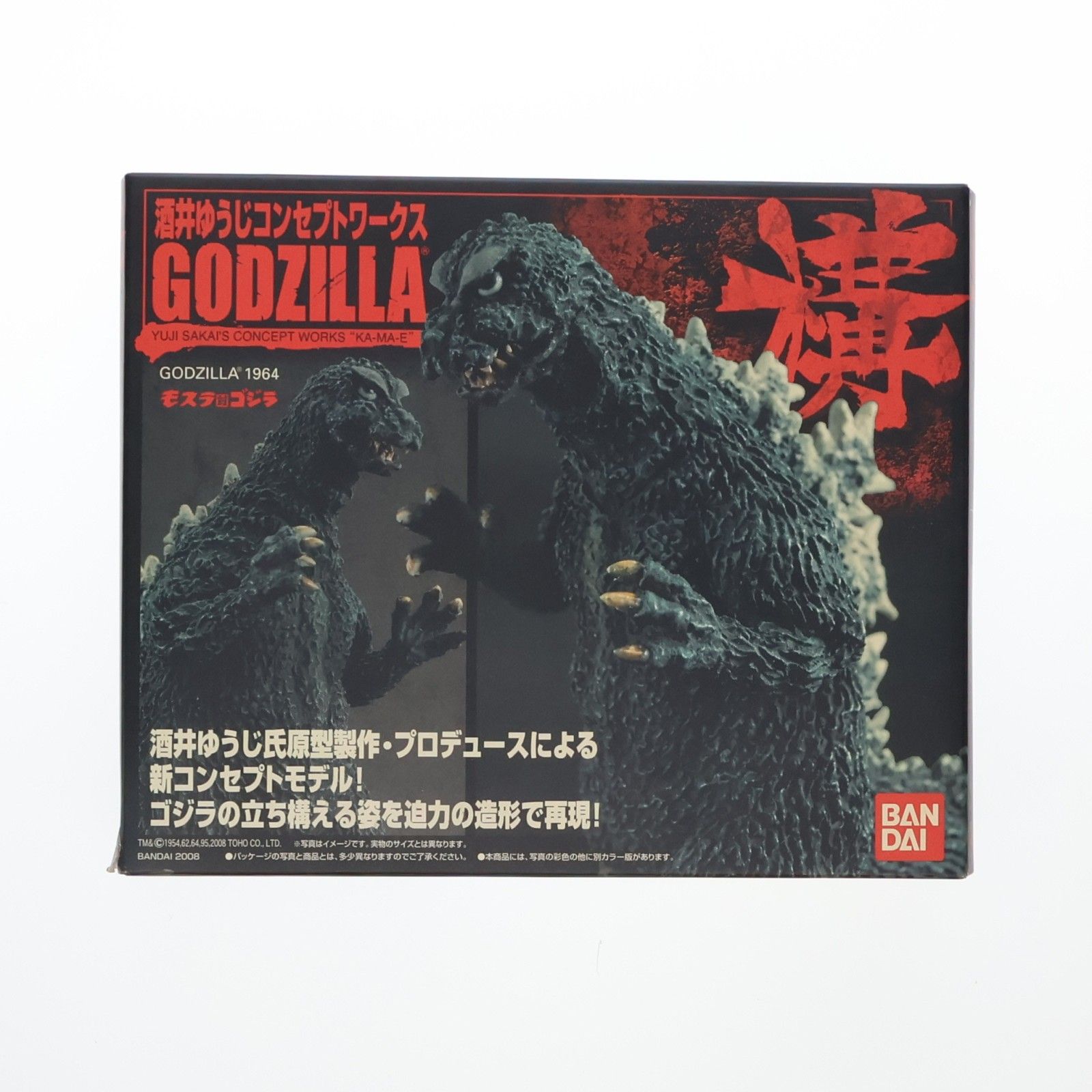 単品)(食玩) 03.GODZILLA1964(モスラ対ゴジラ) 酒井ゆうじコンセプト
