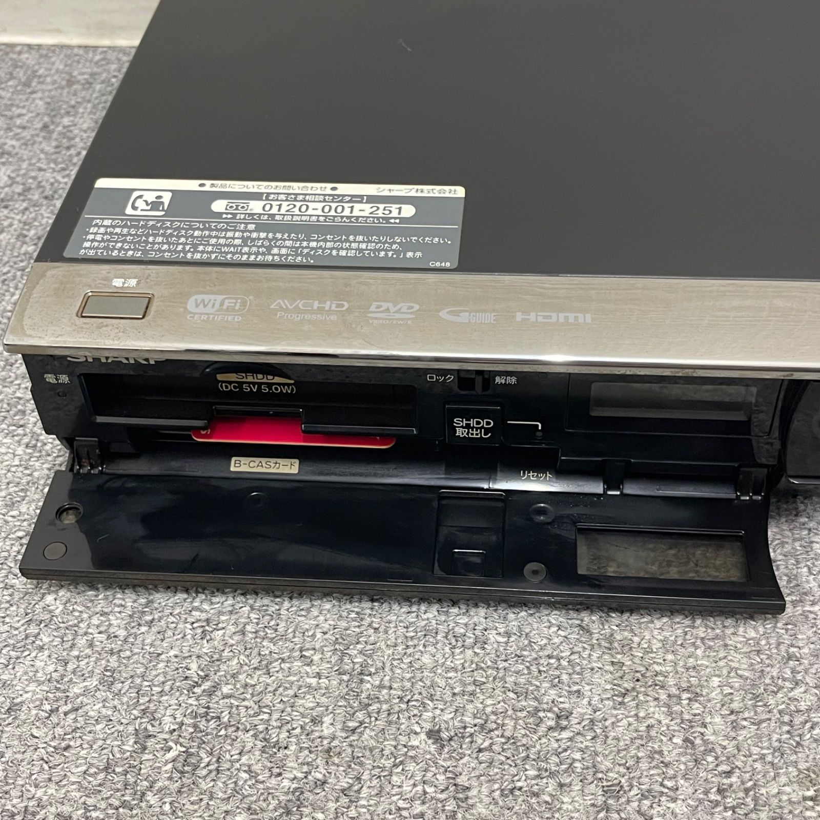 NPA】ジャンク 2013年製 SHARP AQUOS シャープ アクオス ブルーレイ