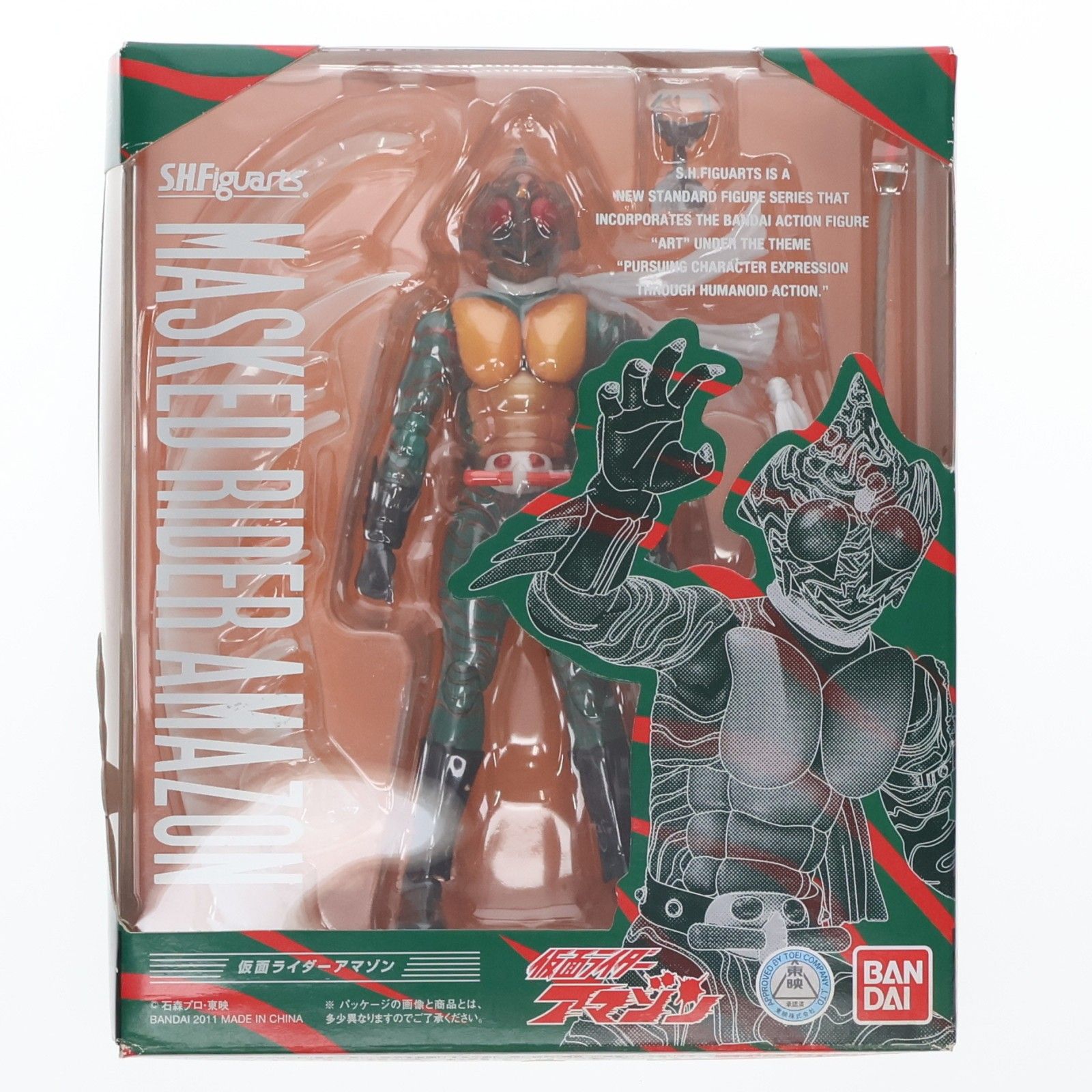 S.H.Figuarts(フィギュアーツ) 仮面ライダーアマゾン 完成品 可動