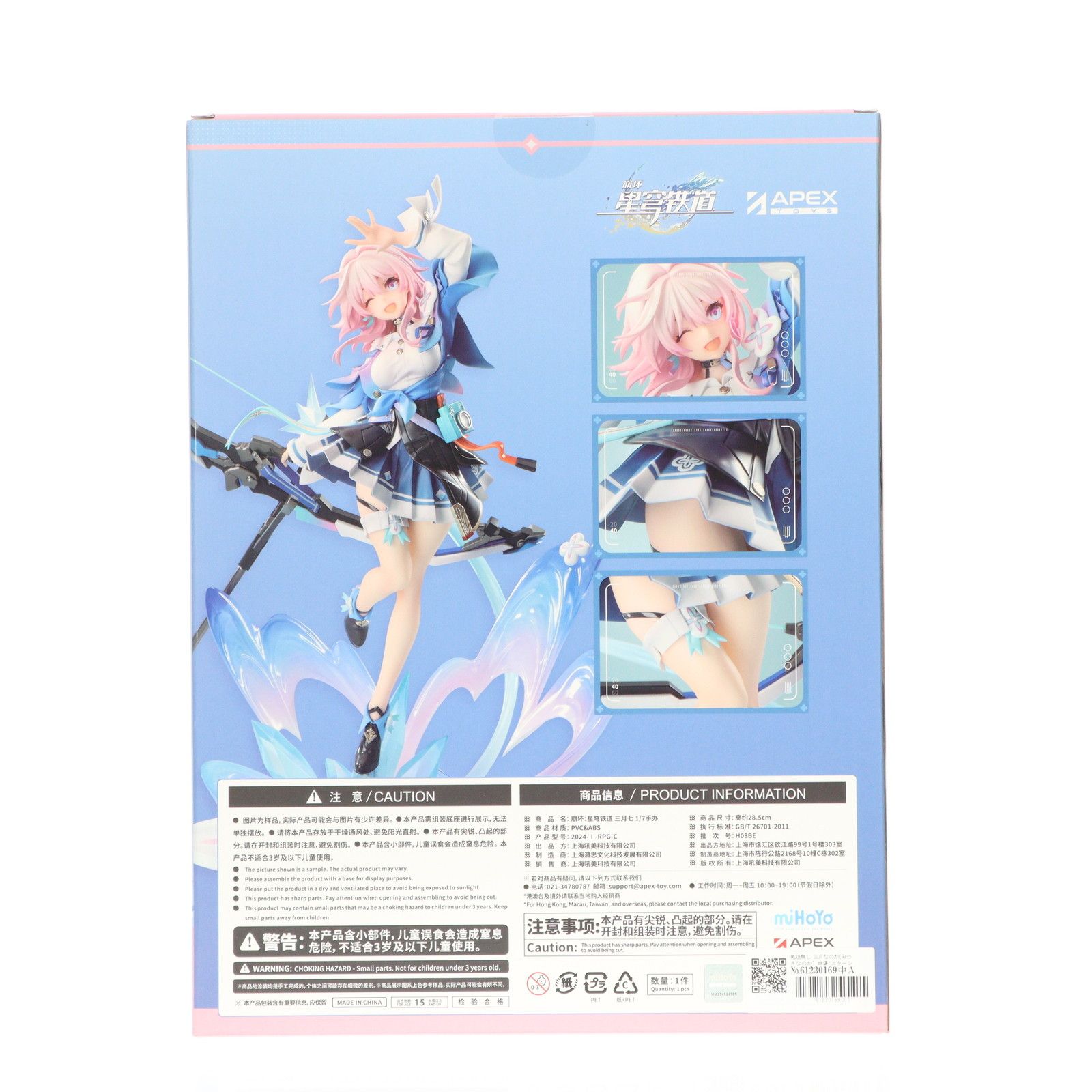 色紙無し 三月なのか(みつきなのか) 崩壊:スターレイル 1/7 完成品