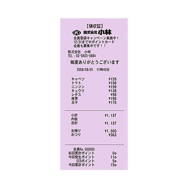 小林 カラーサーマルロール紙 80mm幅×63m巻 紫 23-401800-08 1箱(8巻)