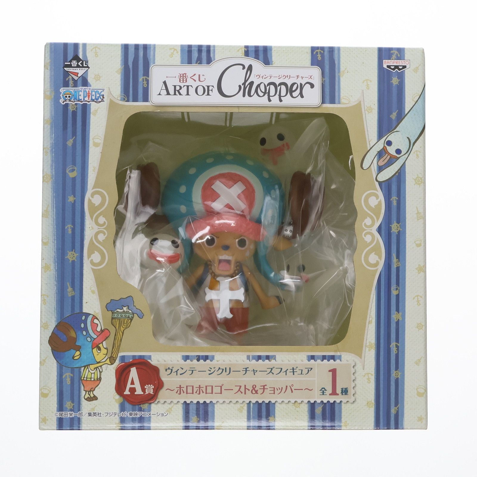 A賞 ホロホロゴースト&チョッパー 一番くじ ART OF Chopper