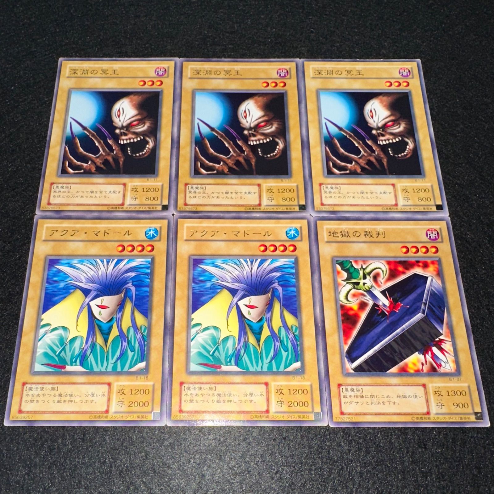 遊戯王】No.4651 2期字レア booster ブースター 深淵の冥王 アクア