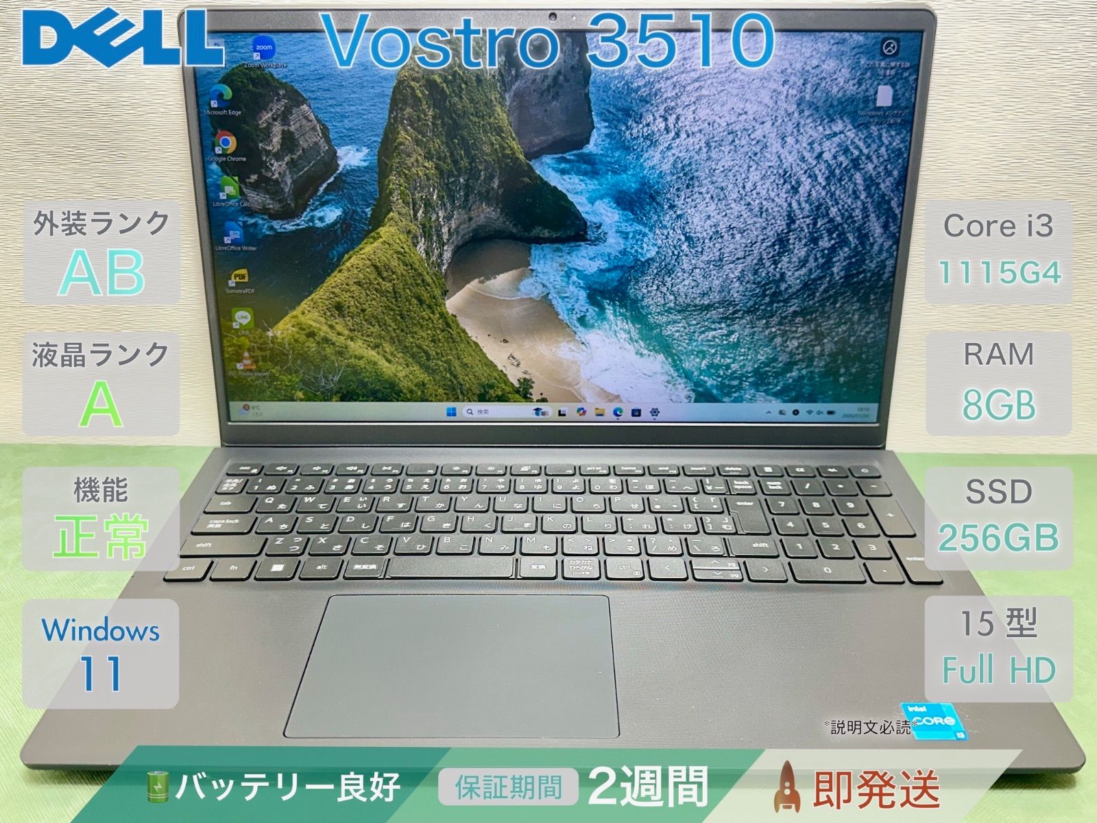 第11世代Core i3 DELL Vostro 3510 | 8GB SSD256GB | Win11Pro | 15.6