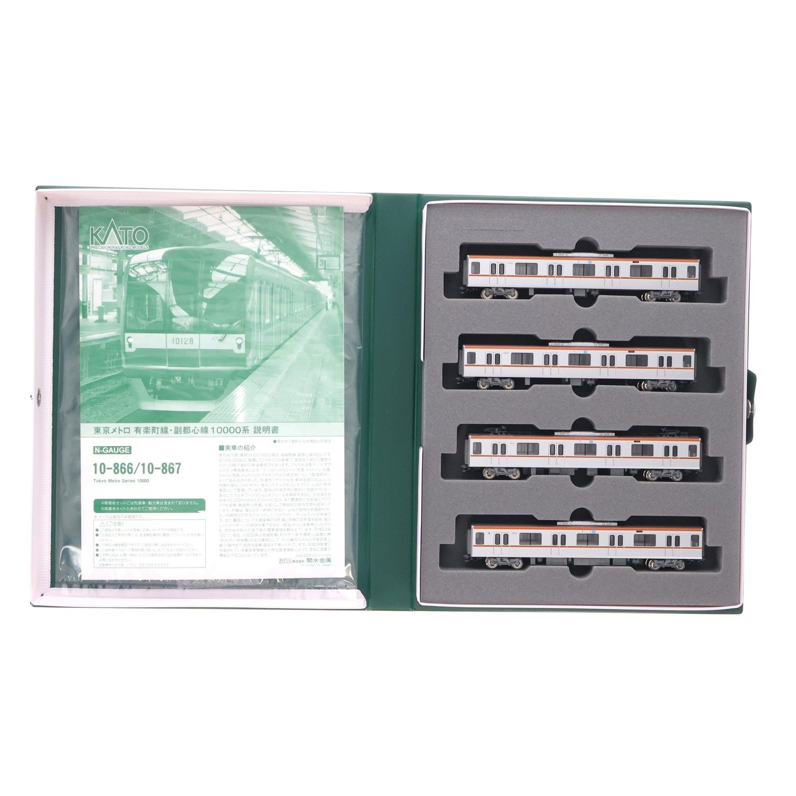 10-867 東京メトロ 有楽町線・副都心線 10000系 増結4両セット(動力