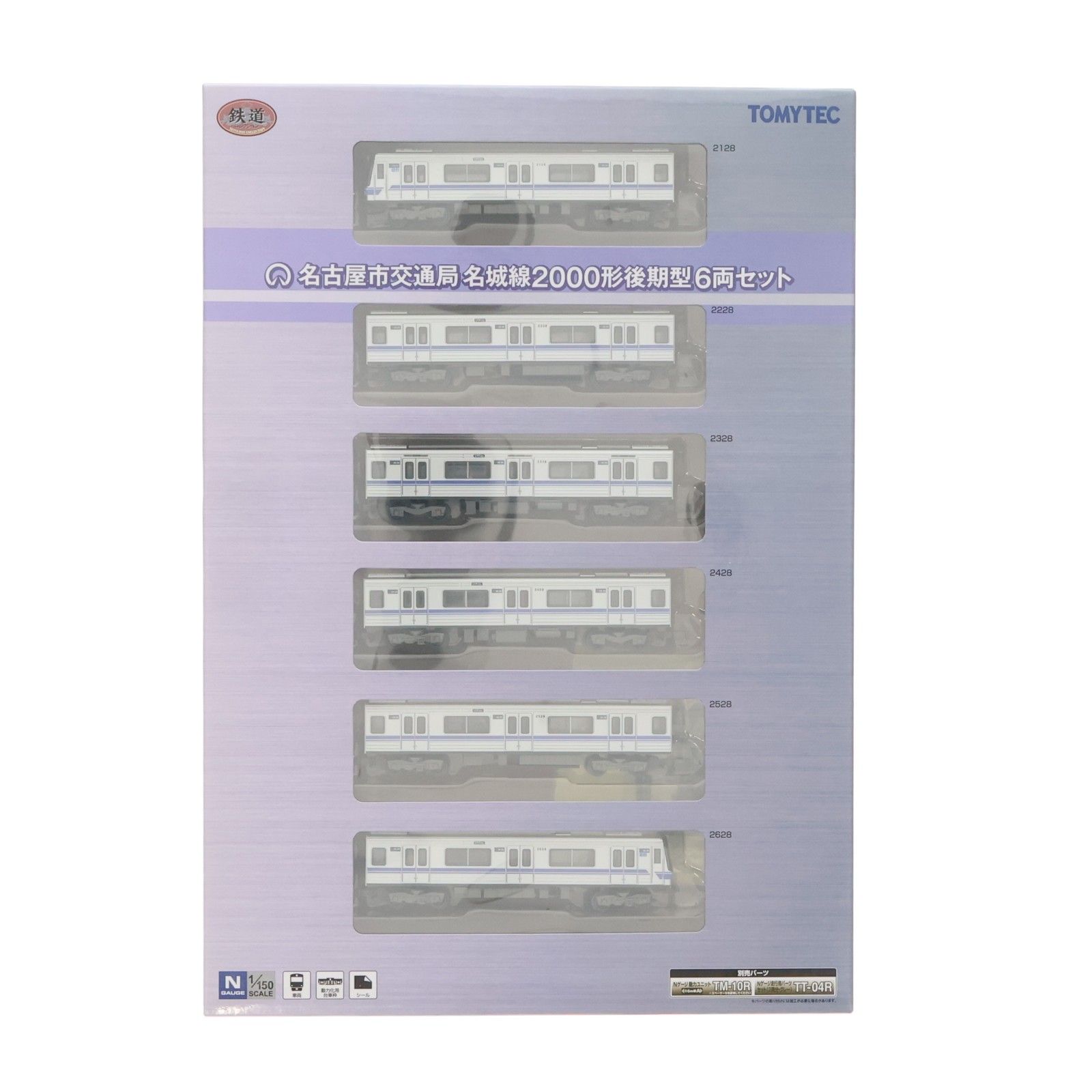 326571 鉄道コレクション(鉄コレ) 名古屋市交通局名城線2000形 後期型6