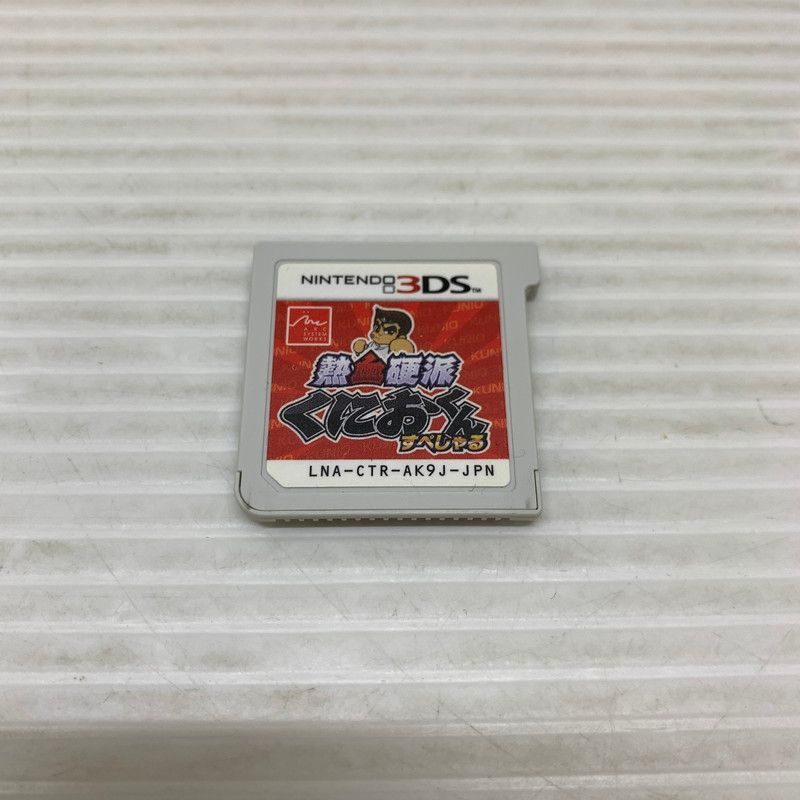 中古品】 3DSソフト 熱血硬派くにおくん すぺしゃる ニンテンドー3DS