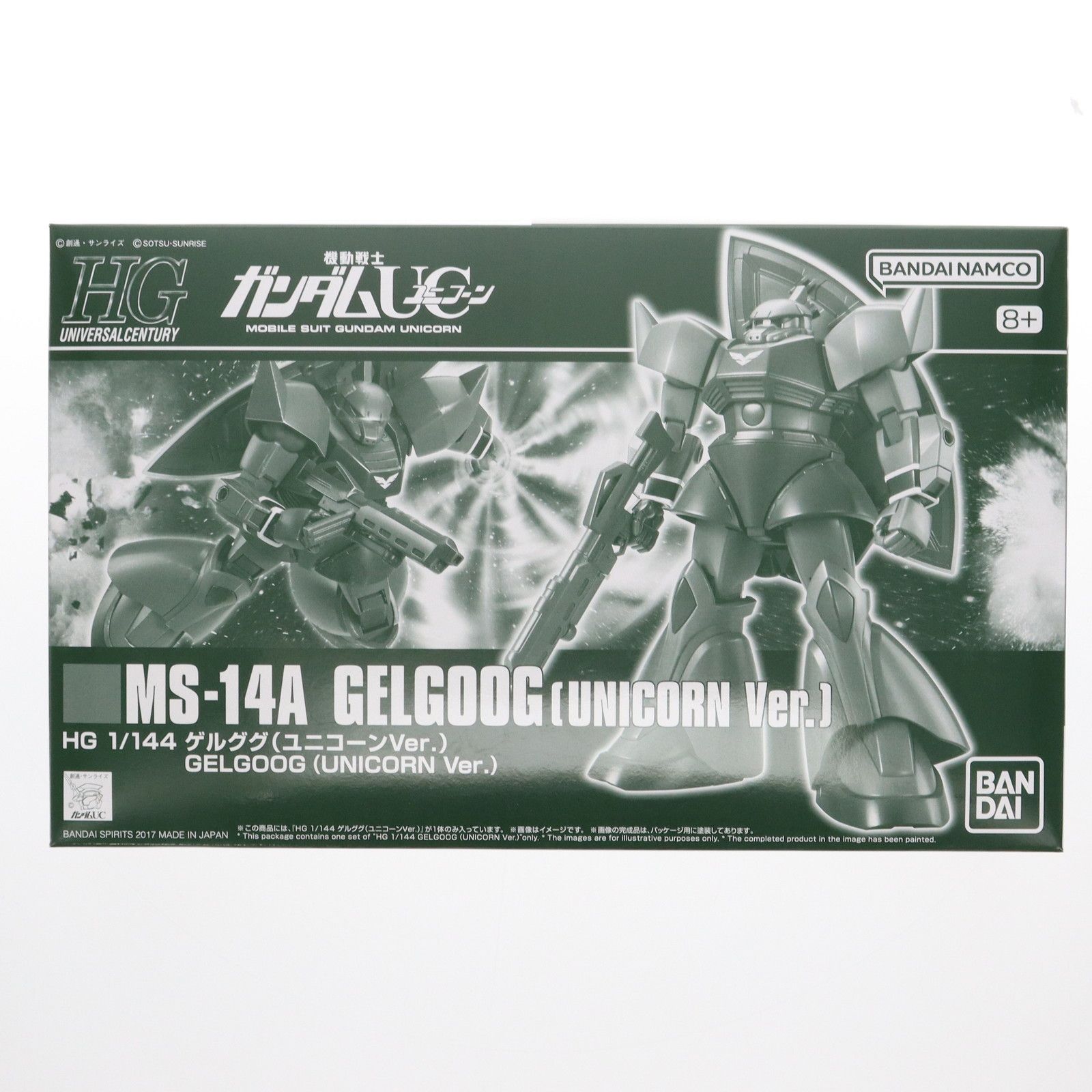 再販) プレミアムバンダイ限定 HGUC 1/144 MS-14A ゲルググ(ユニコーン