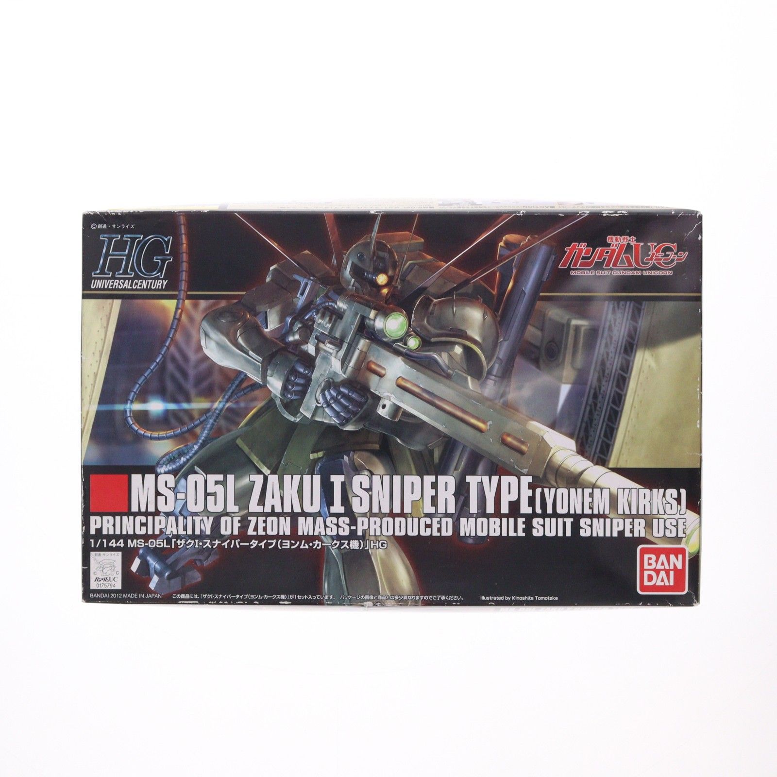 HGUC 1/144 MS-05L ザクI・スナイパータイプ(ヨンム・カークス機) 機動