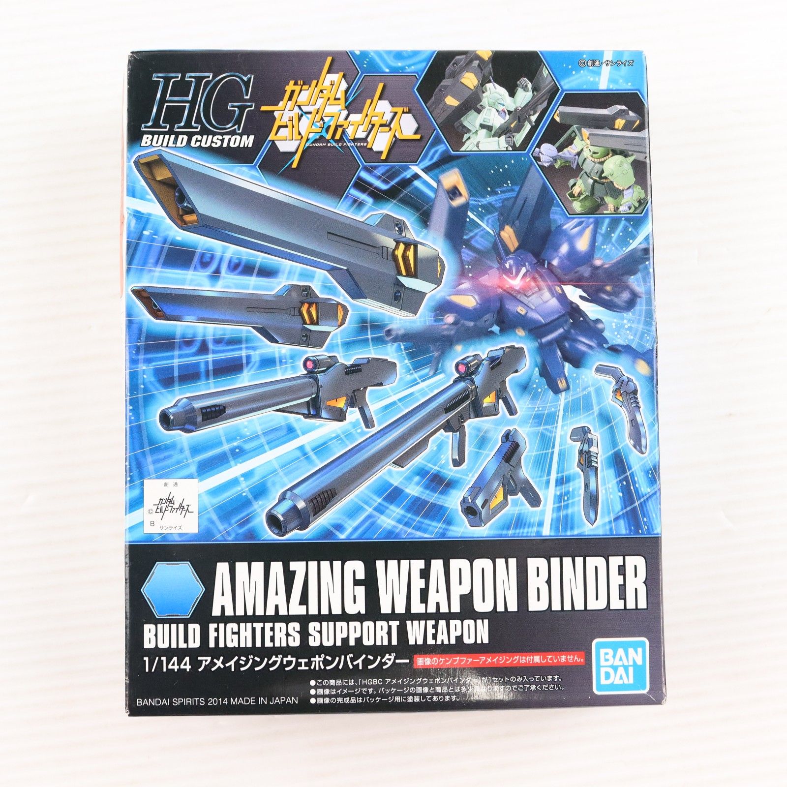HGBC 1/144 アメイジングウェポンバインダー ガンダムビルド