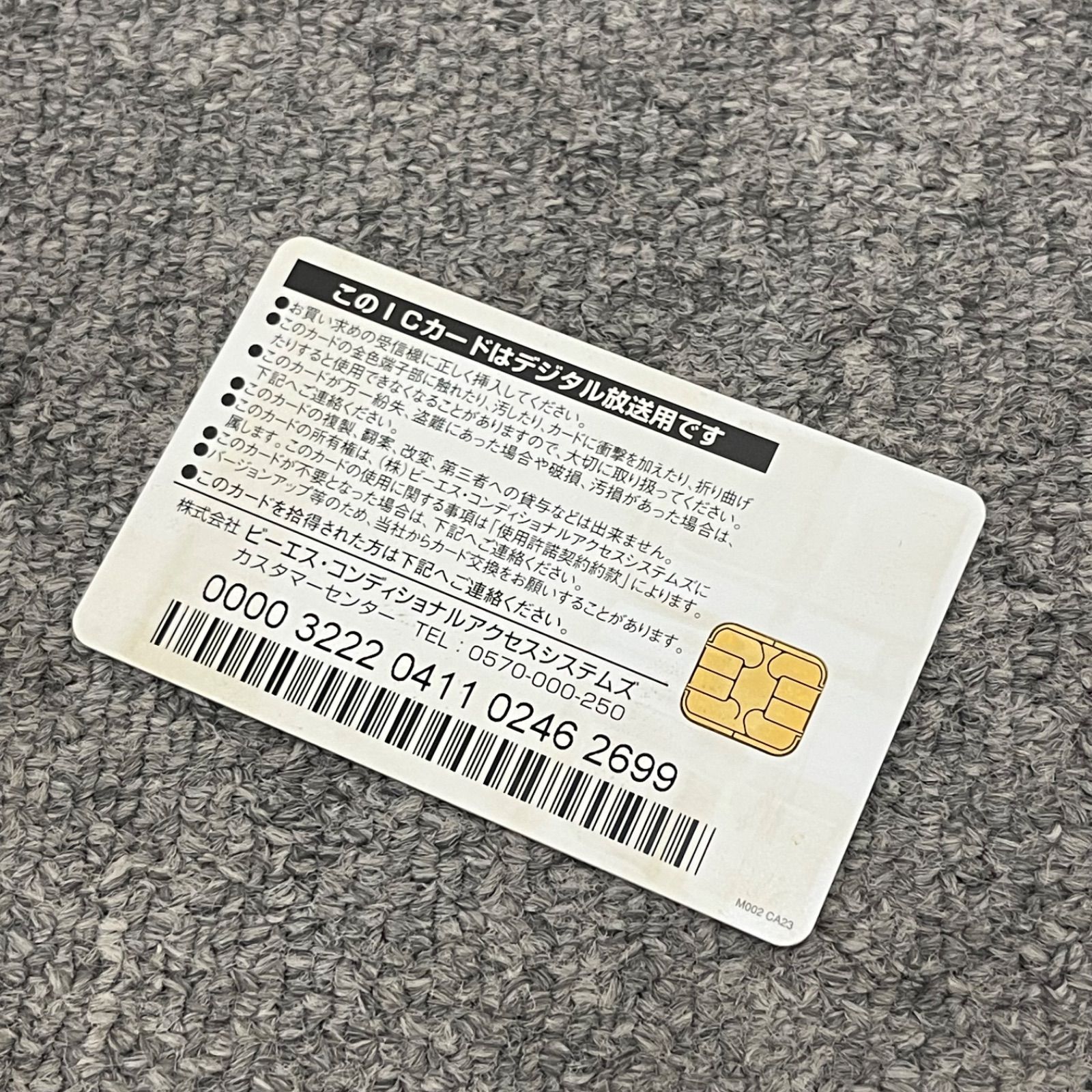 NPA】ジャンク 2012年製 TOSHIBA REGZA 東芝 レグザ ブルーレイ