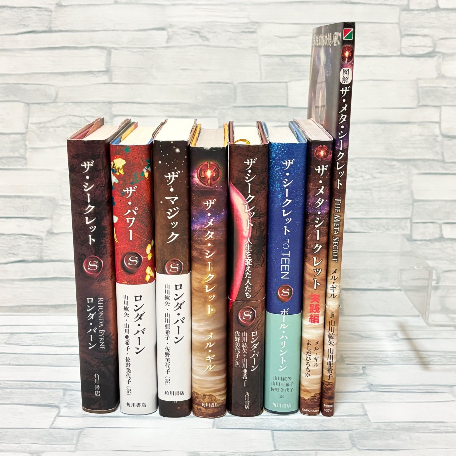 美品】ザ・シークレットシリーズ 8冊セット ロンダ・バーン 引き寄せ