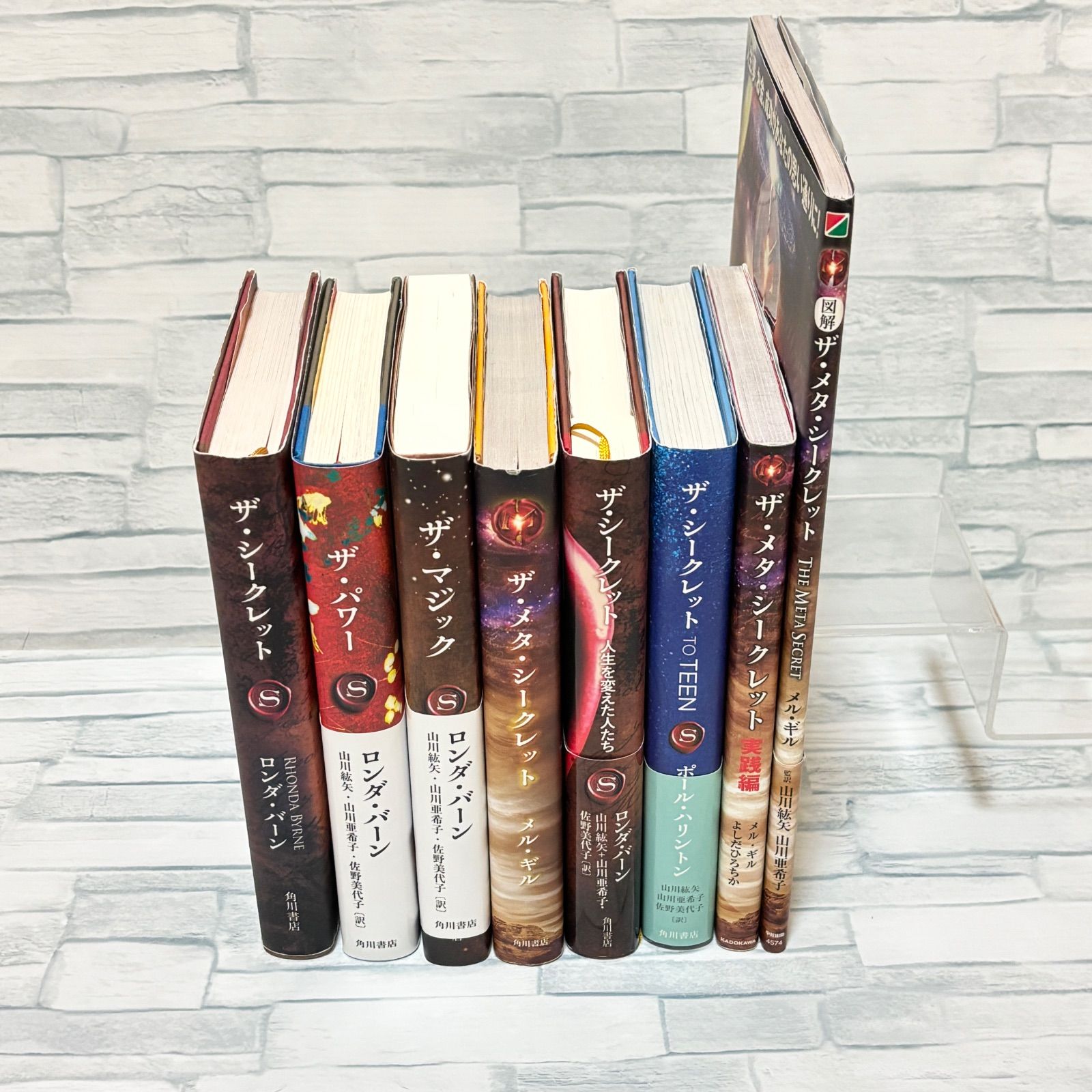 美品】ザ・シークレットシリーズ 8冊セット ロンダ・バーン 引き寄せ