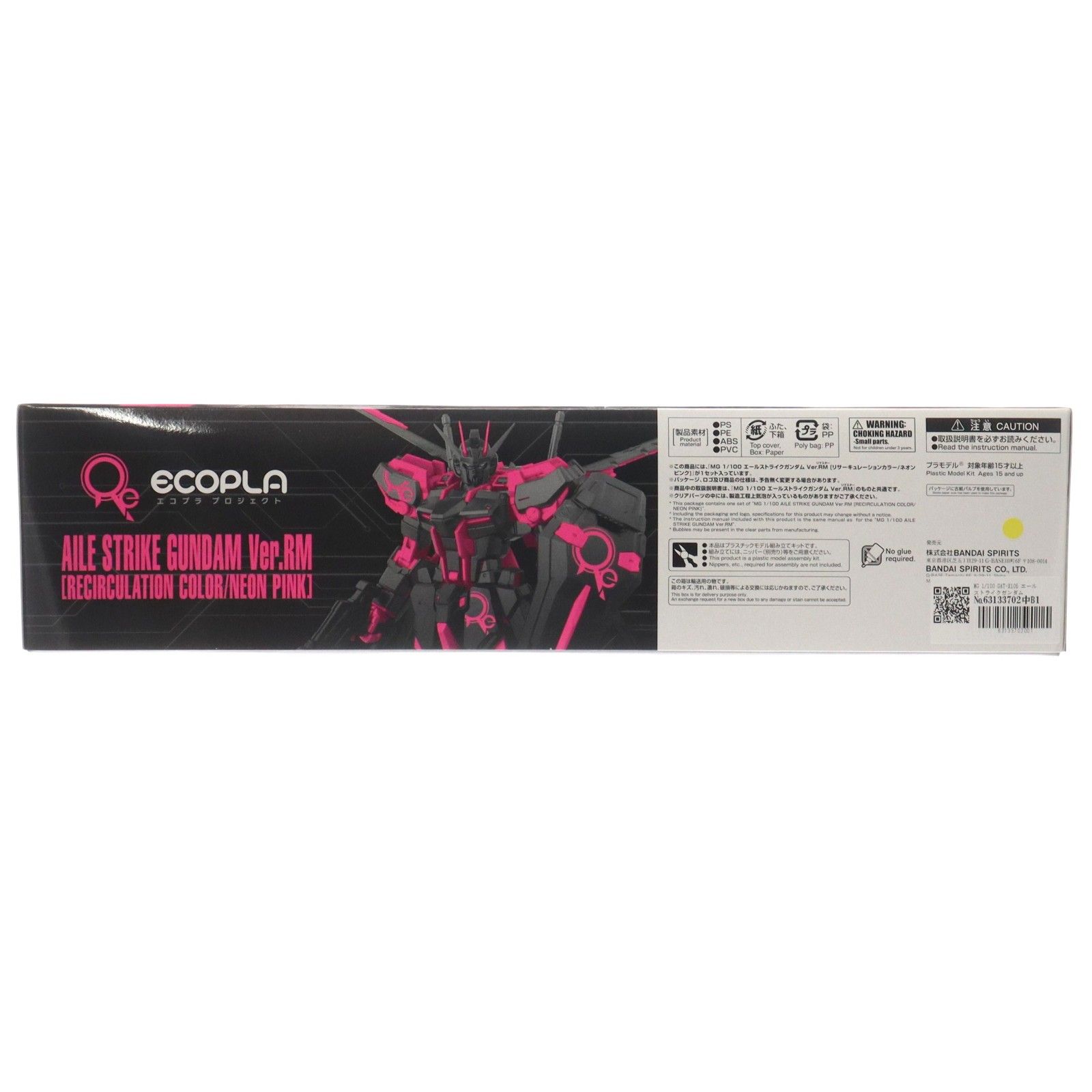 MG 1/100 GAT-X105 エールストライクガンダム Ver.RM(リサーキュ