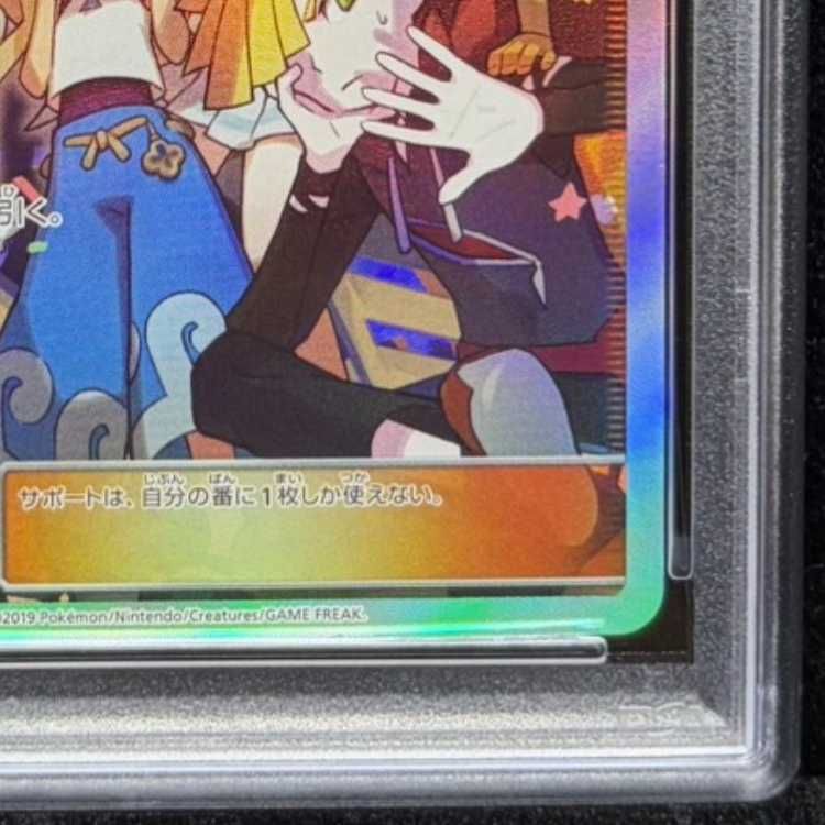 PSA10】アローラの仲間たち PROMO 401/SM-P 1枚 - メルカリ