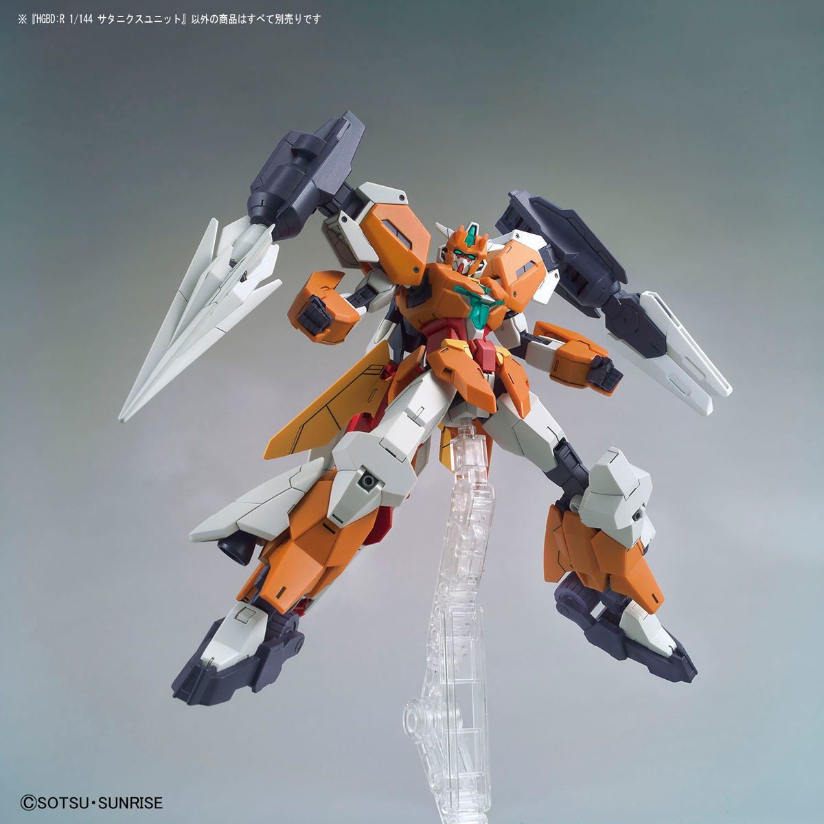 再販) HGBD:R 1/144 サタニクス ユニット ガンダムビルドダイバーズRe