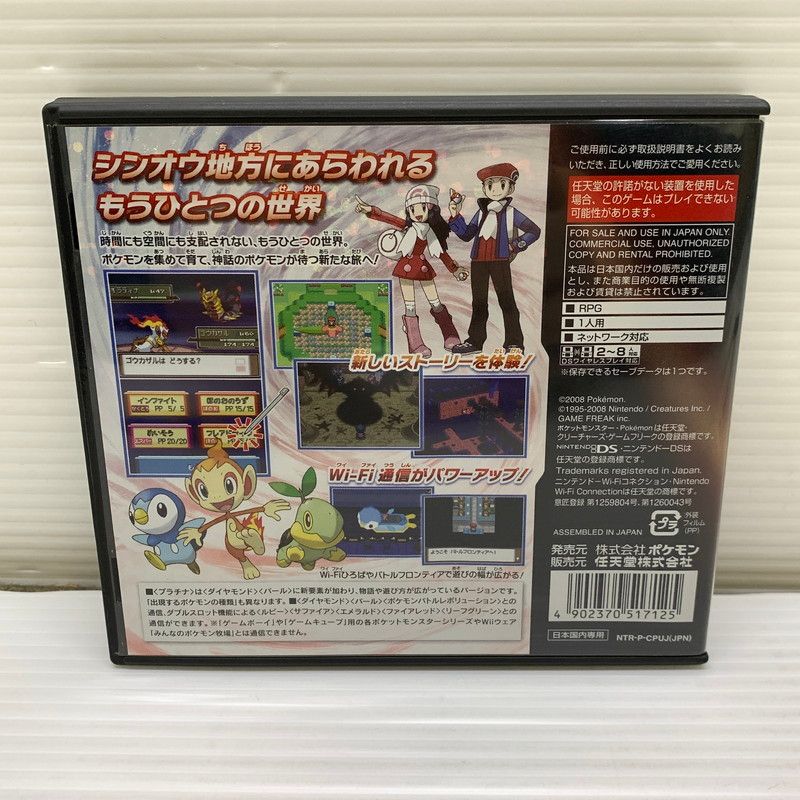 中古品】 DSソフト ポケットモンスター プラチナ ニンテンドーDS