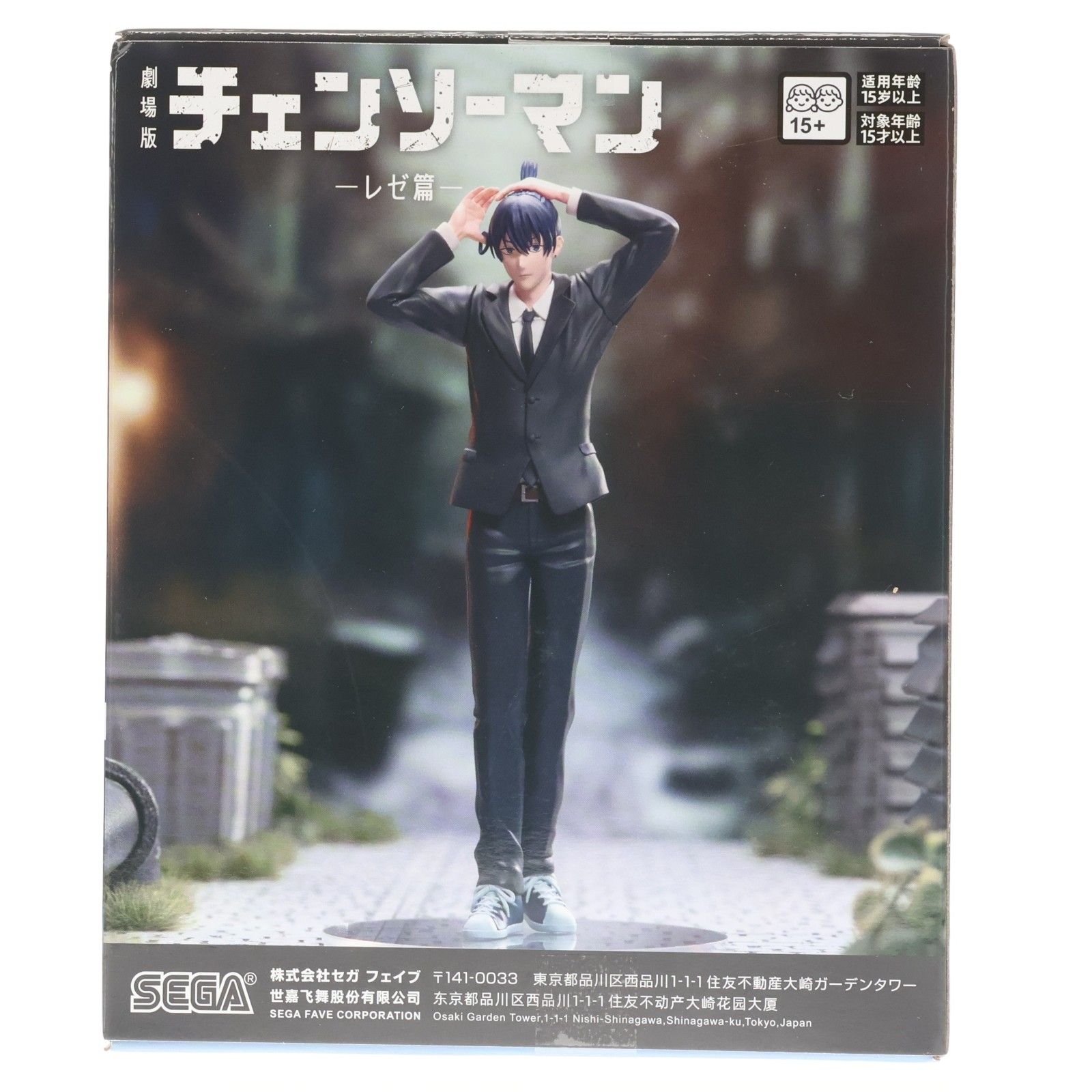 早川アキ(はやかわあき) 劇場版 チェンソーマン レゼ篇 ハイプレミアム