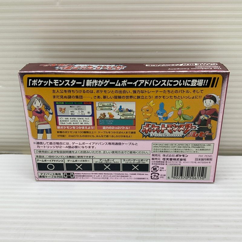 中古品】 GBAソフト ポケットモンスター ルビー ゲームボーイ