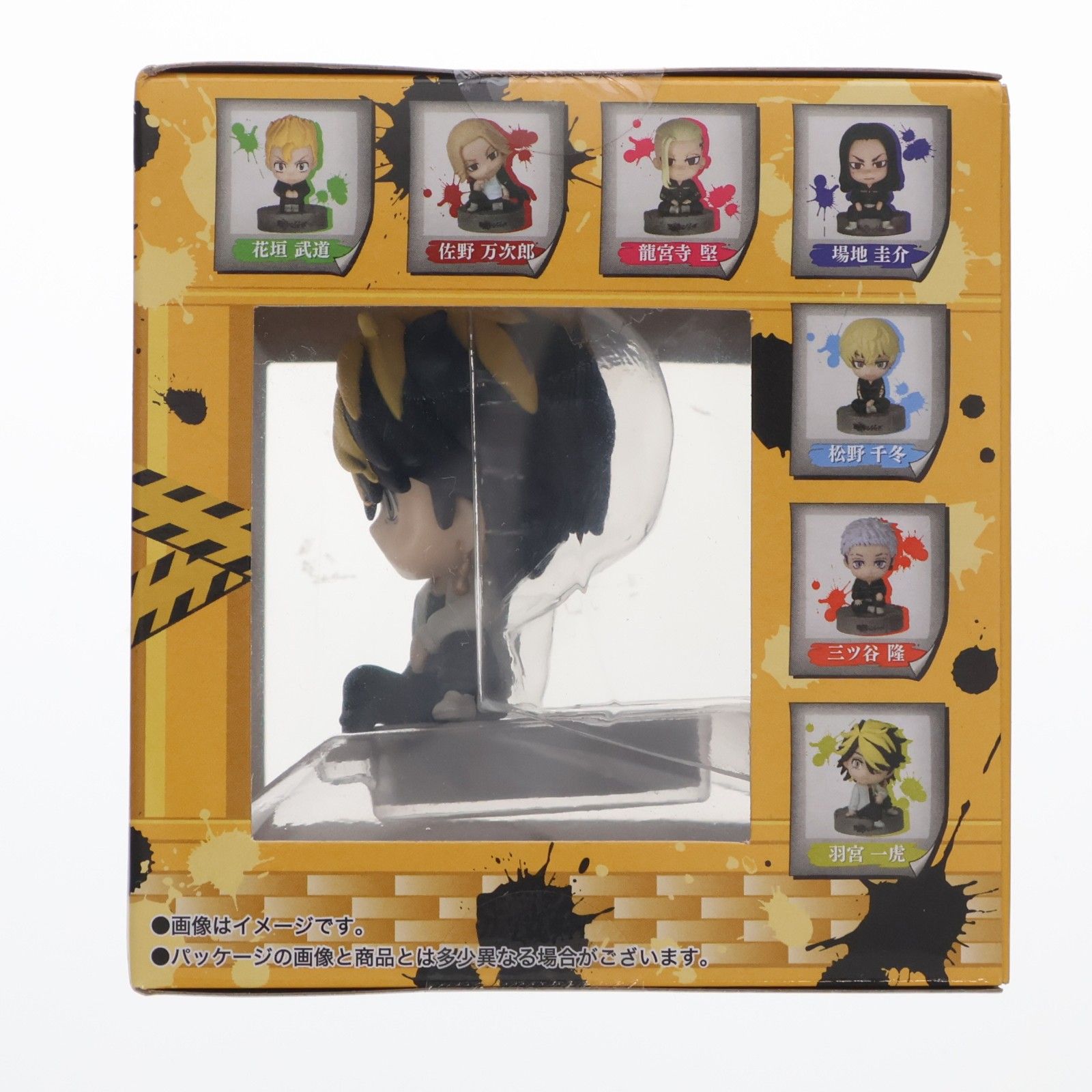 羽宮一虎(はねみやかずとら) きゃらぺいっ! フィギュアキーホルダー