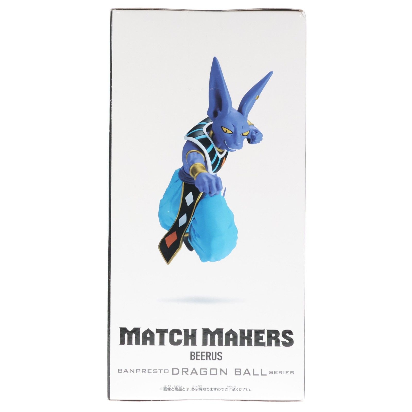 ビルス ドラゴンボール超(スーパー) MATCH MAKERS ビルス(VS超サイヤ人