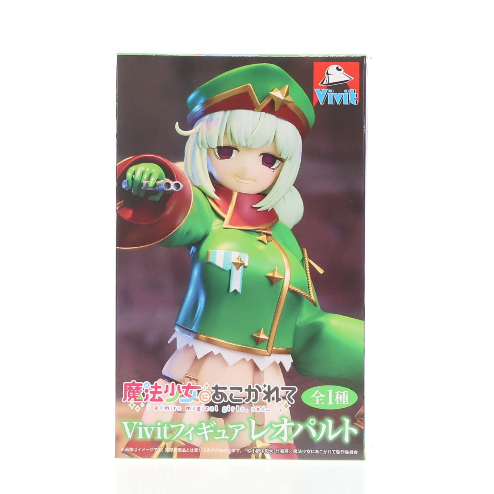 レオパルト 魔法少女にあこがれて Vivitフィギュア レオパルト