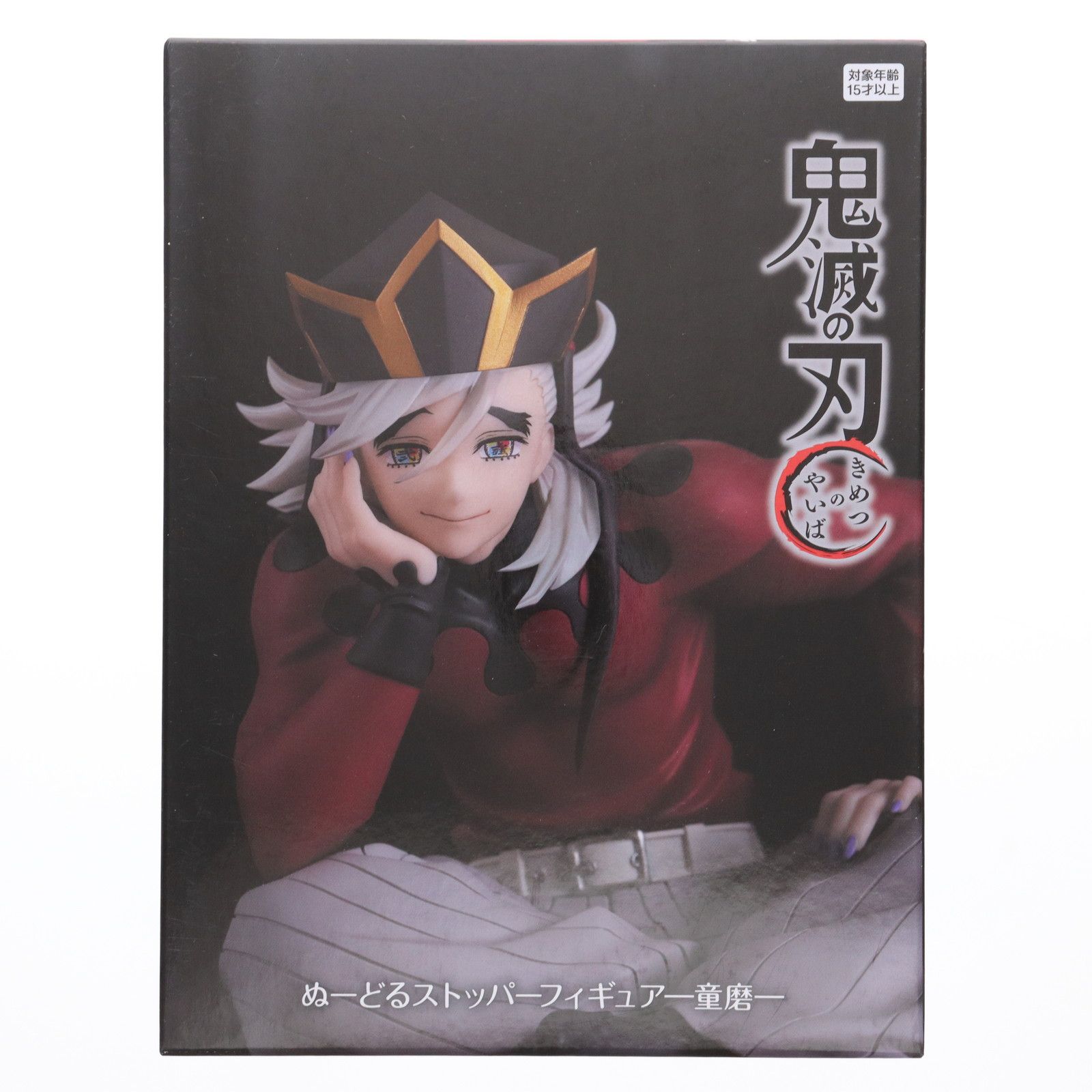 ラウンドワン限定 童磨(どうま) 鬼滅の刃 ぬーどるストッパー