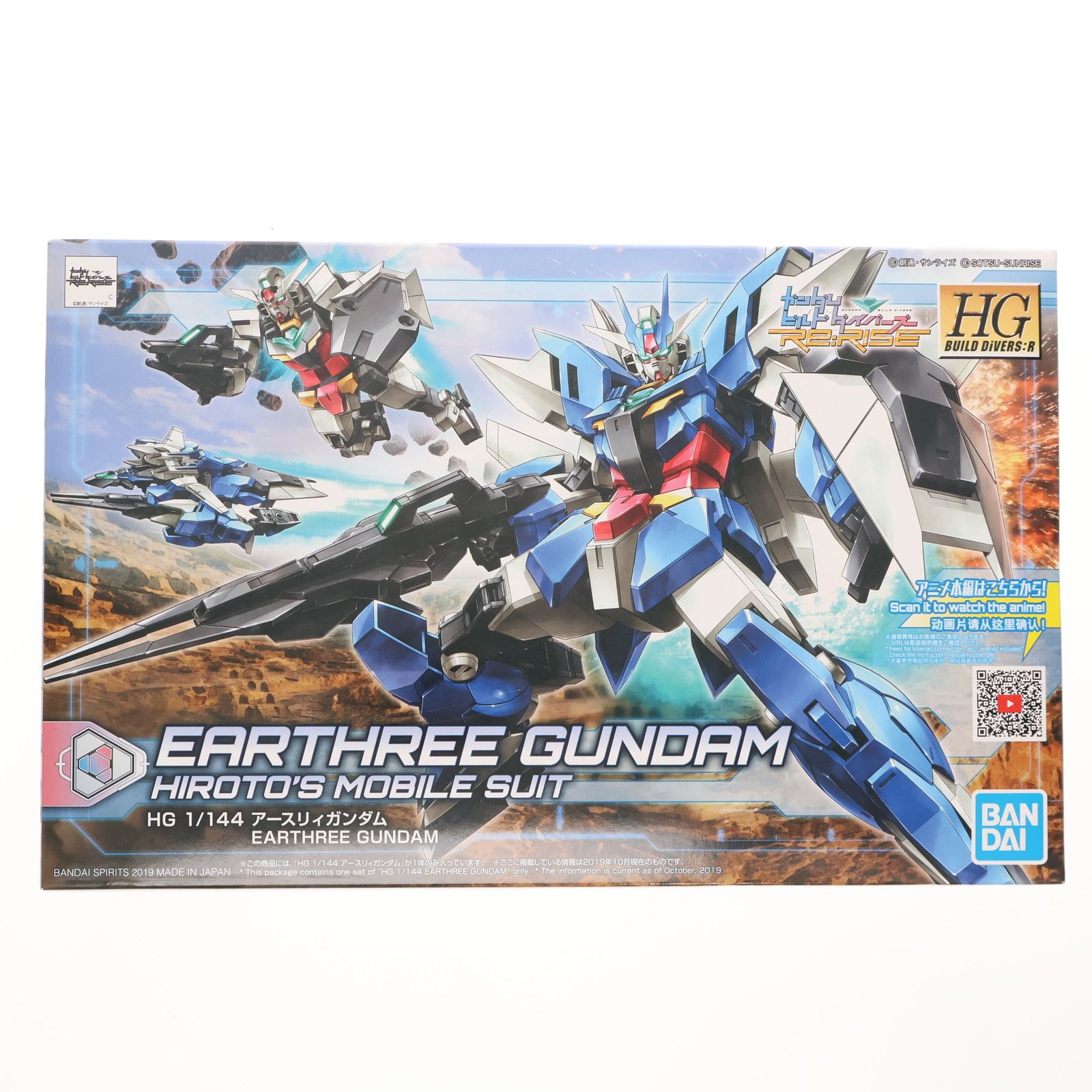 再販) HGBD:R 1/144 アースリィガンダム ガンダムビルドダイバーズRe