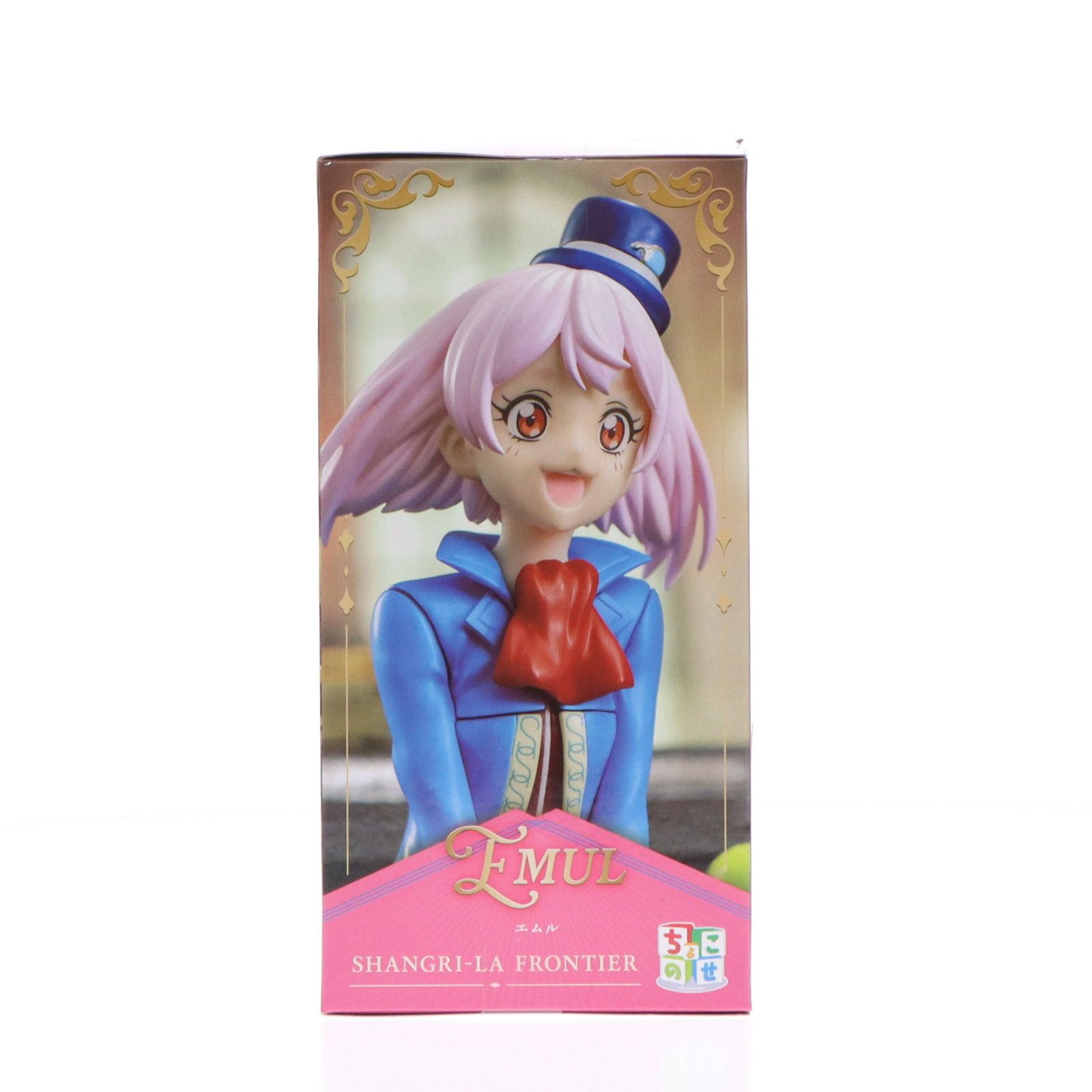 エムル シャングリラ・フロンティア ちょこのせプレミアムフィギュア