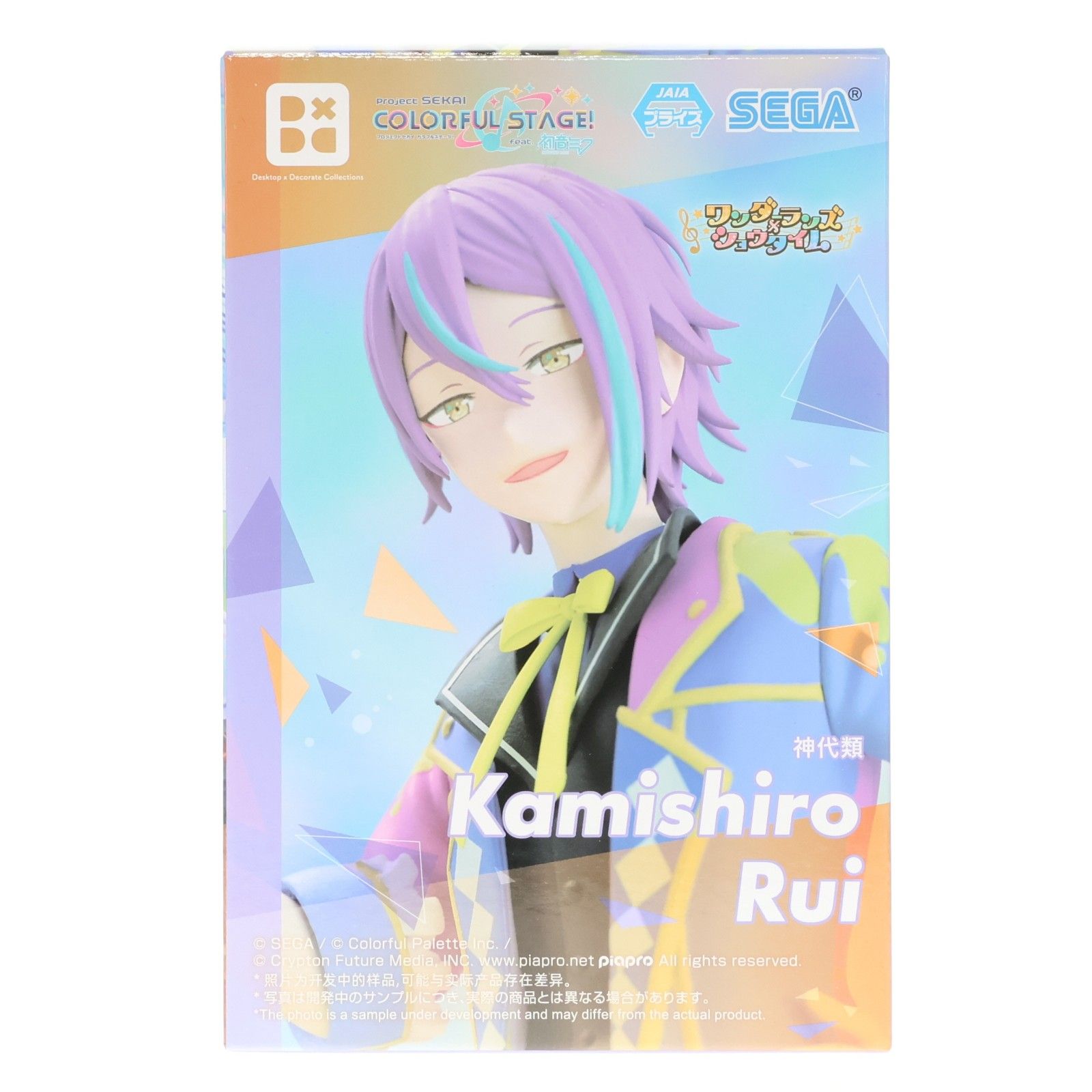 神代類(かみしろるい) プロジェクトセカイ カラフルステージ! Feat