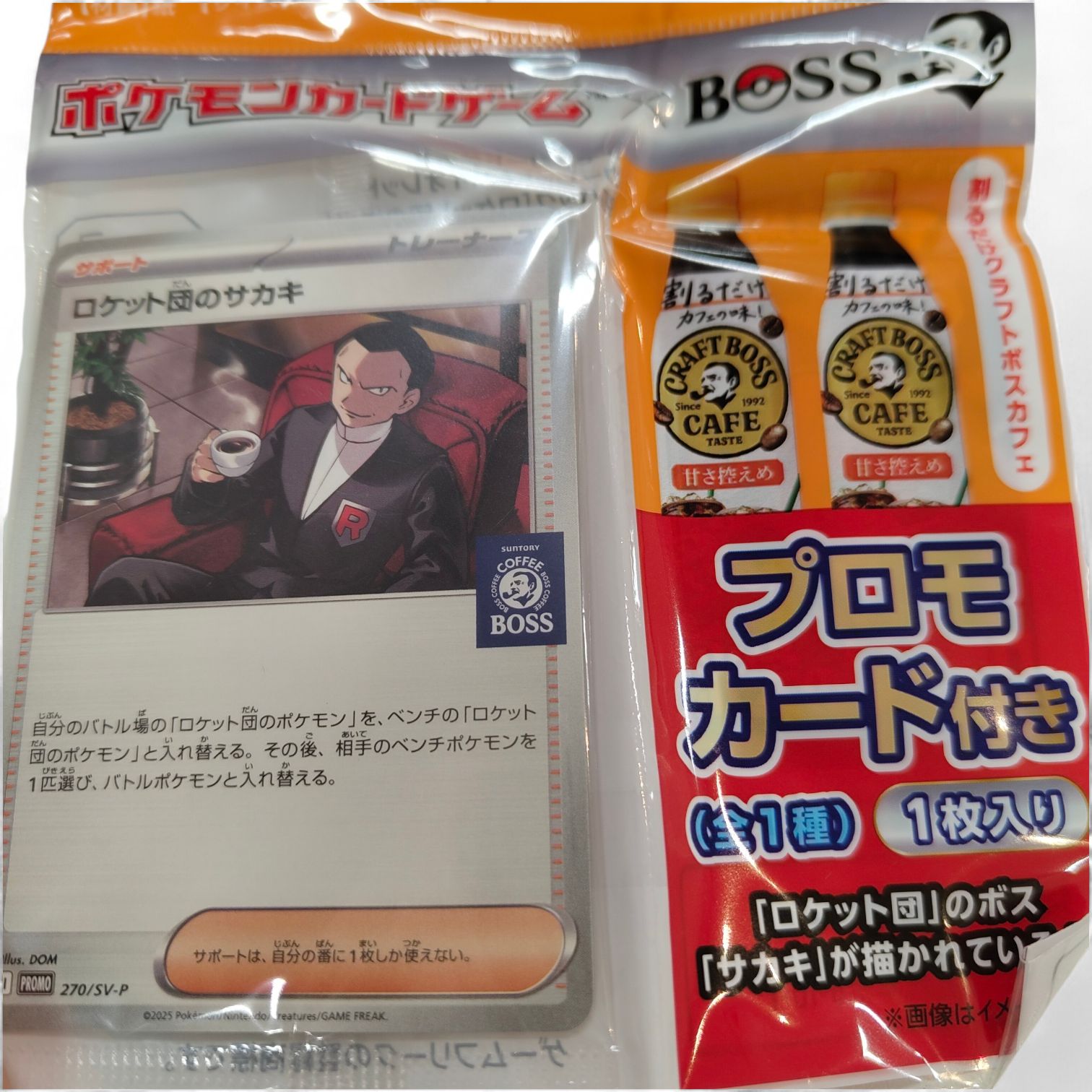 未開封 ポケモンカードゲーム スカーレット＆バイオレット ロケット団