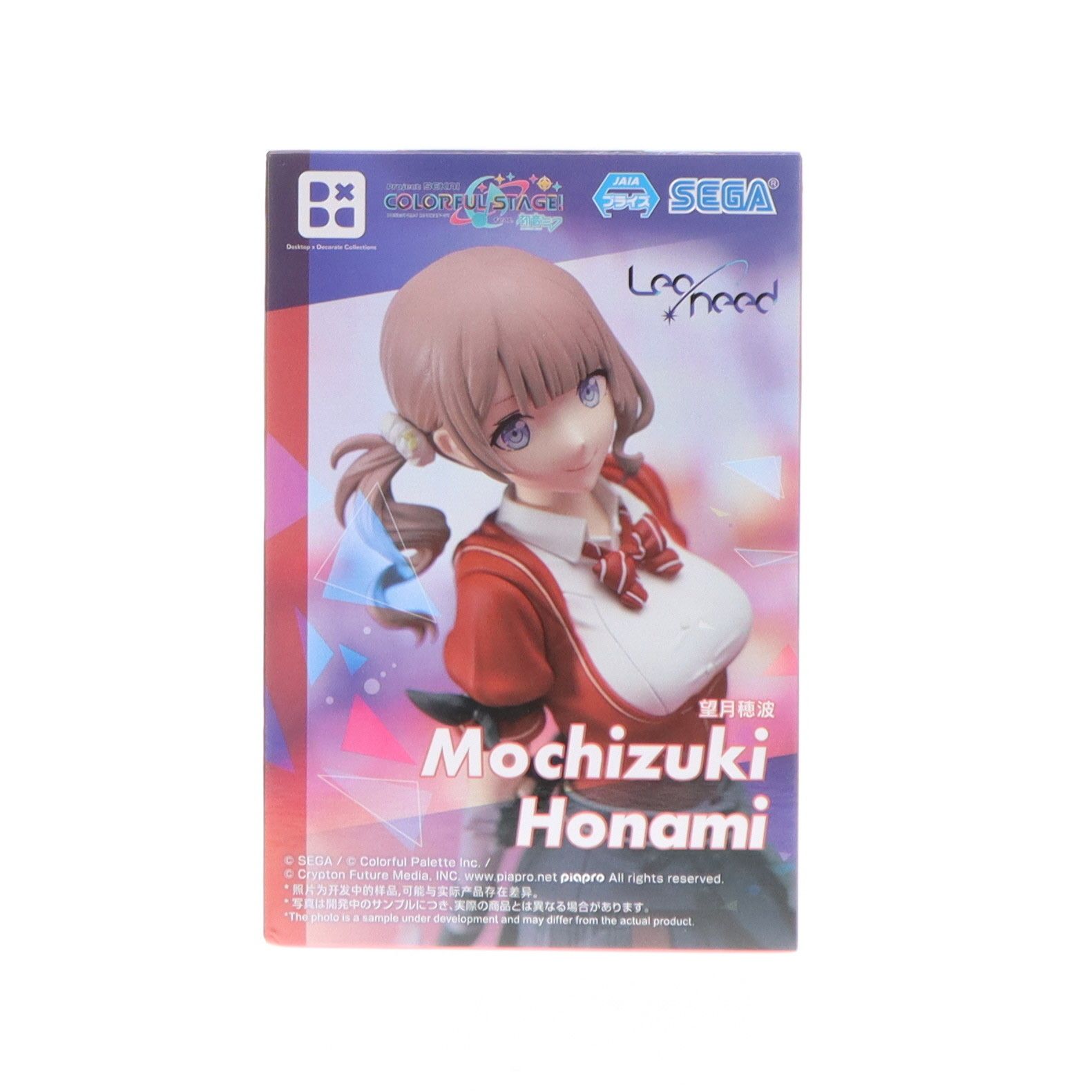 望月穂波(もちづきほなみ) プロジェクトセカイ カラフルステージ! Feat