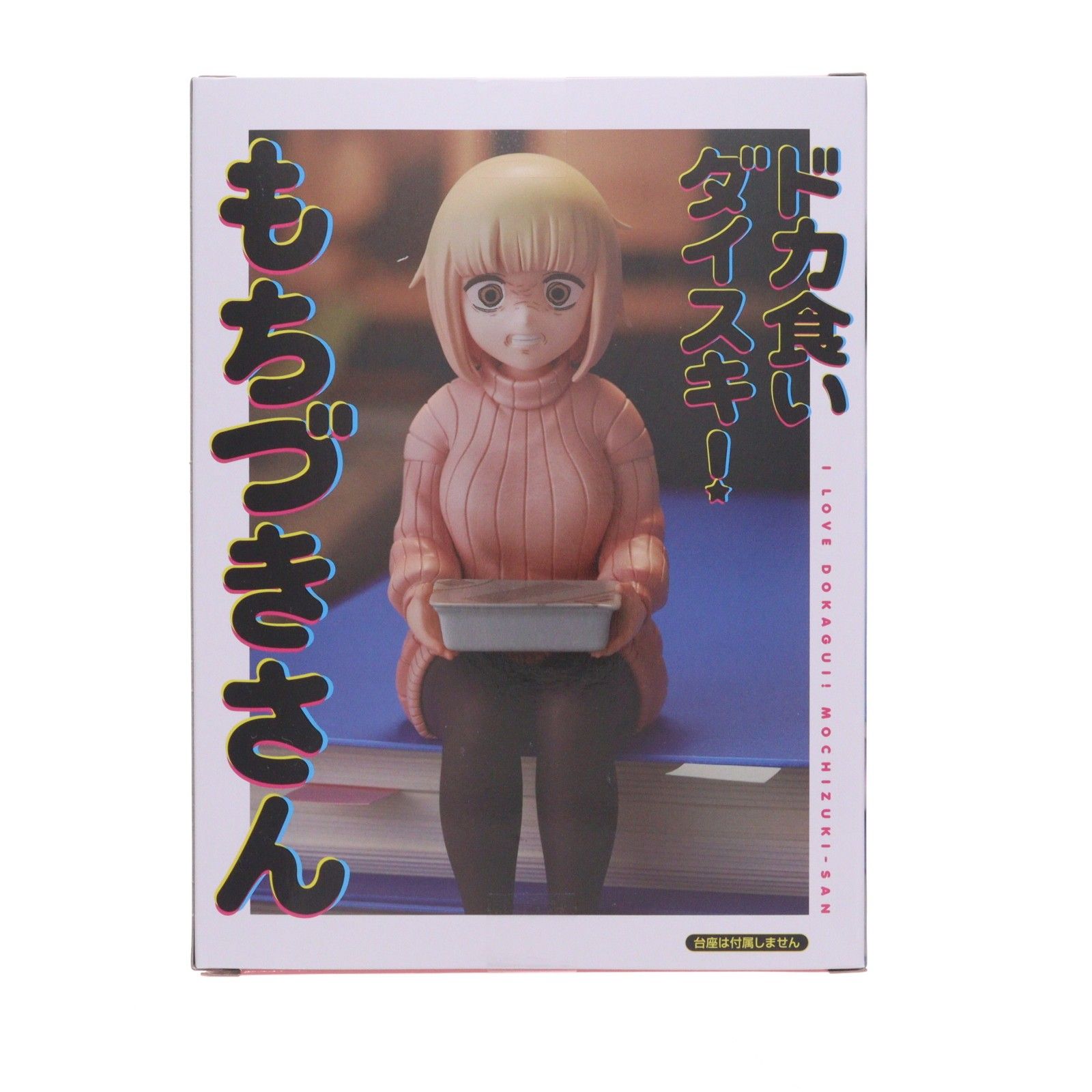 望月美琴(もちづきみこと) ドカ食いダイスキ!もちづきさん ぬーどる